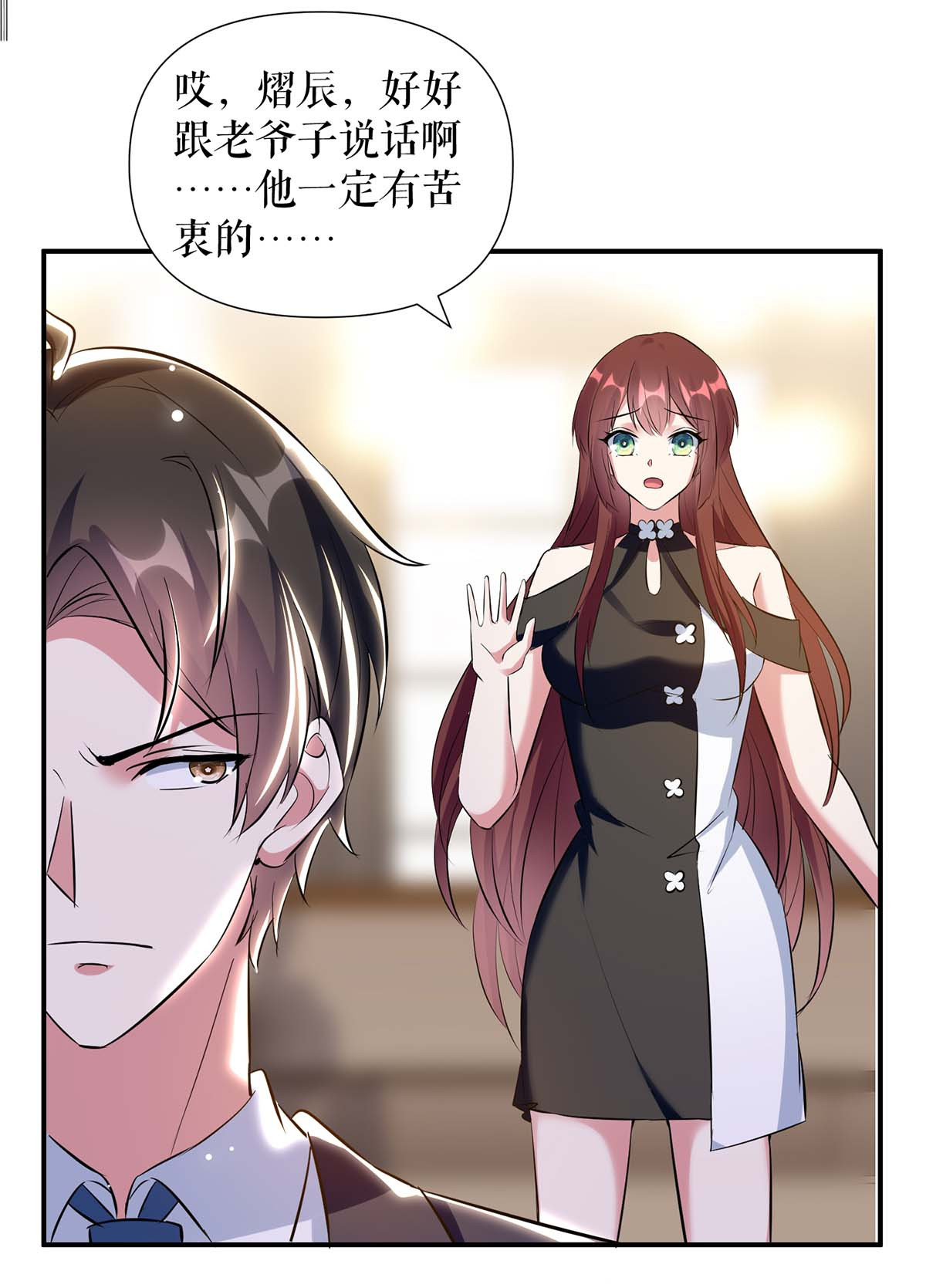 天才酷宝：总裁宠妻太强悍第154话 话老宅
