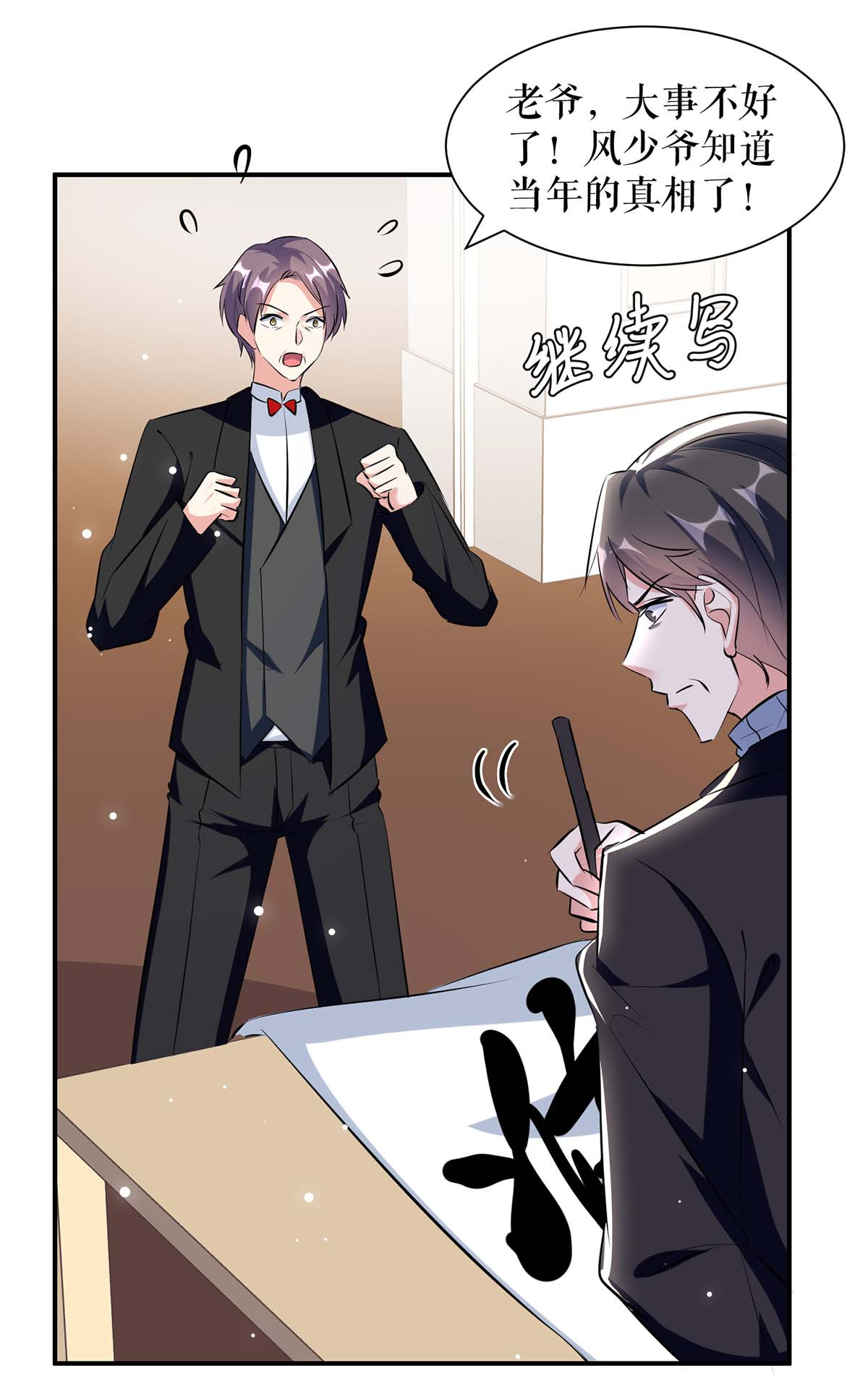 天才酷宝：总裁宠妻太强悍第154话 话老宅