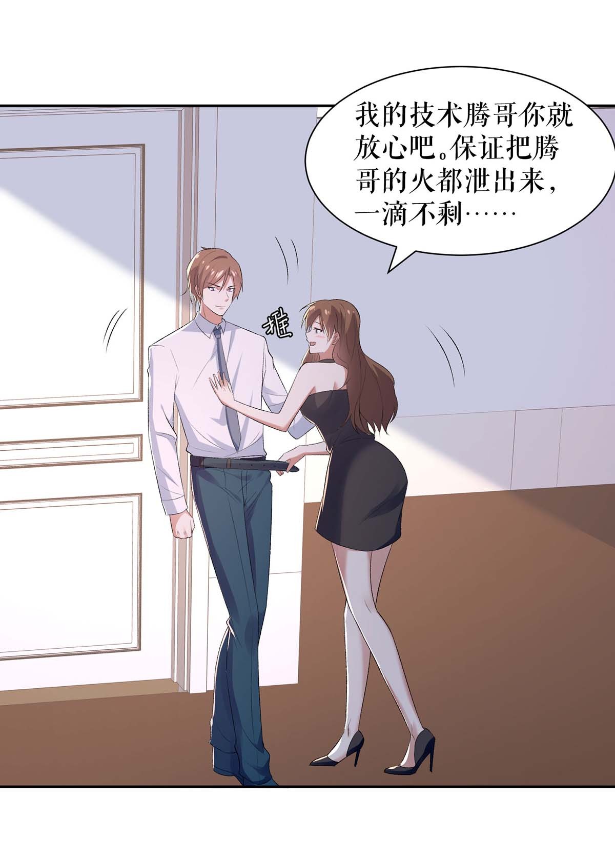 天才酷宝：总裁宠妻太强悍第155话 斗到底
