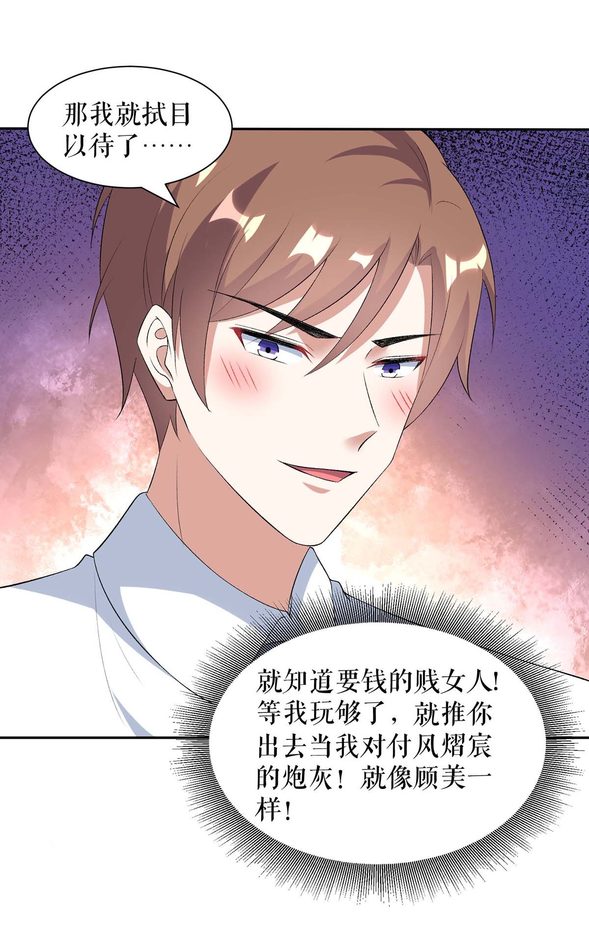 天才酷宝：总裁宠妻太强悍第155话 斗到底