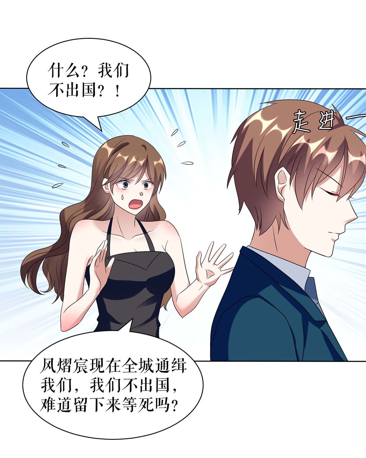 天才酷宝：总裁宠妻太强悍第155话 斗到底