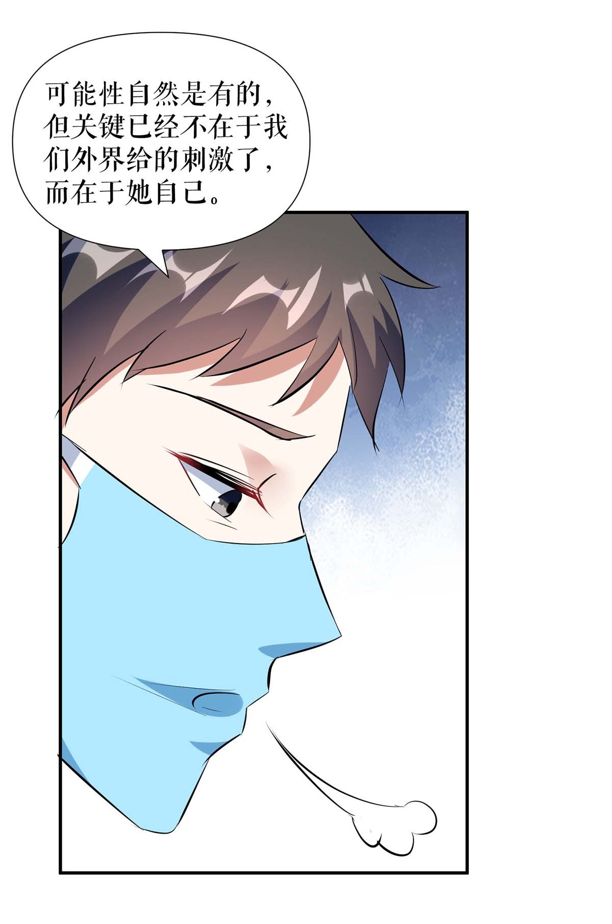 天才酷宝：总裁宠妻太强悍第155话 斗到底