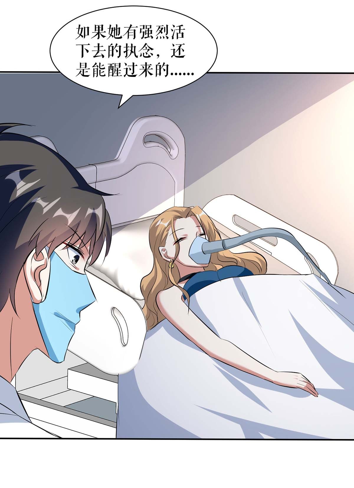 天才酷宝：总裁宠妻太强悍第155话 斗到底