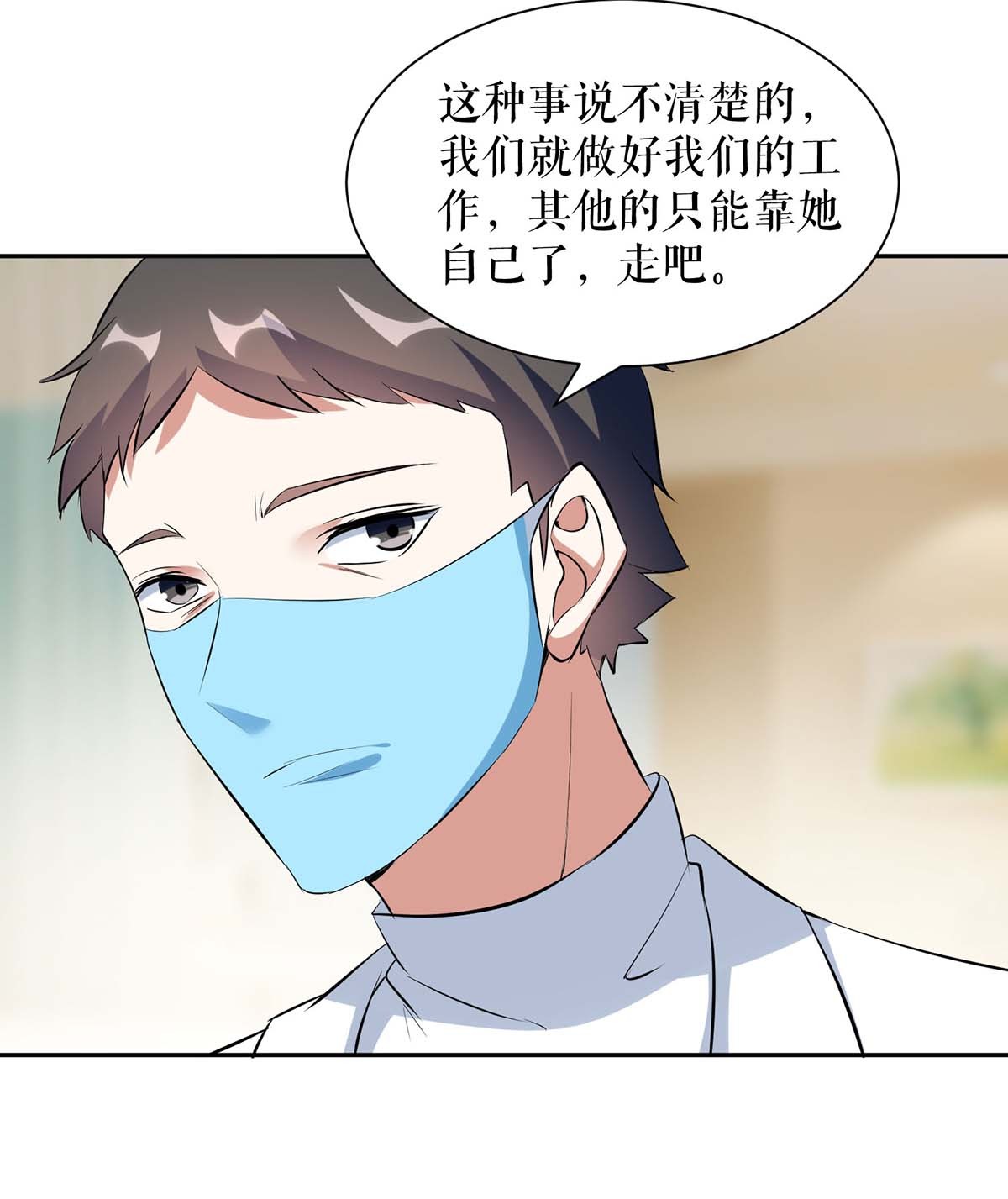 天才酷宝：总裁宠妻太强悍第155话 斗到底