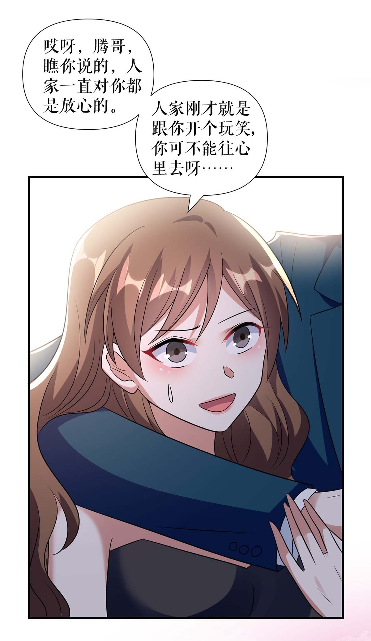 天才酷宝：总裁宠妻太强悍第155话 斗到底