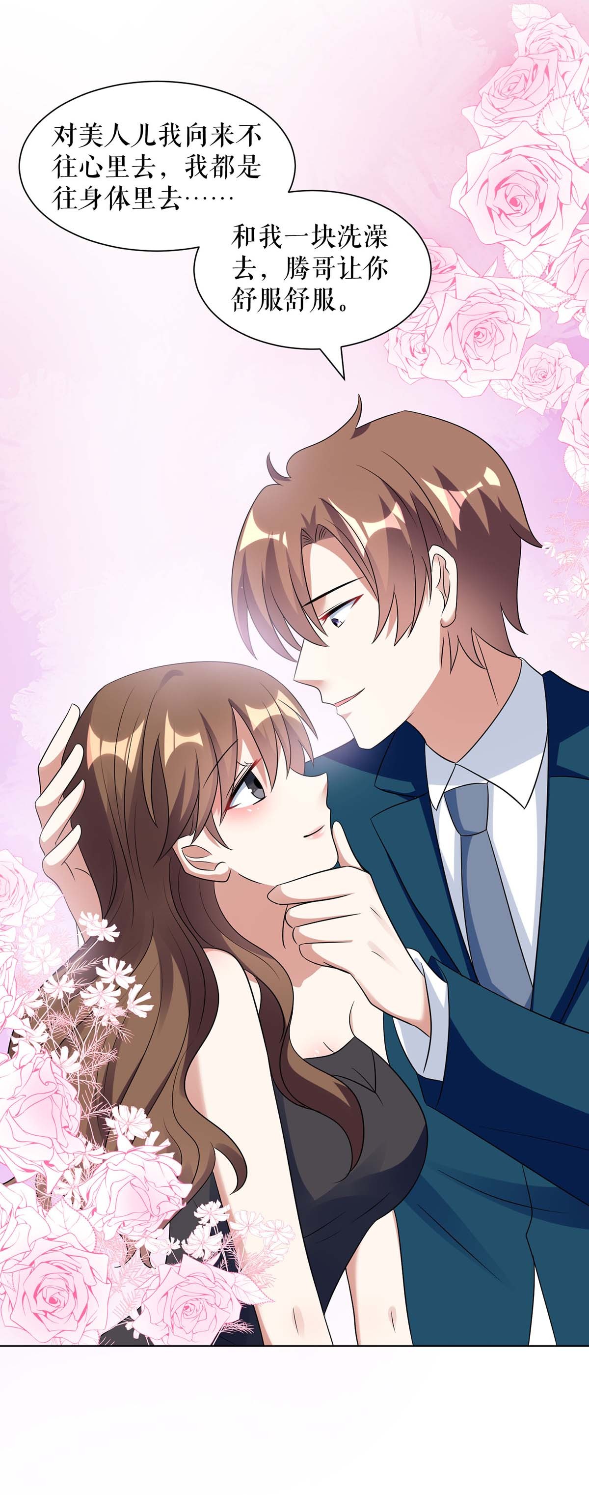天才酷宝：总裁宠妻太强悍第155话 斗到底