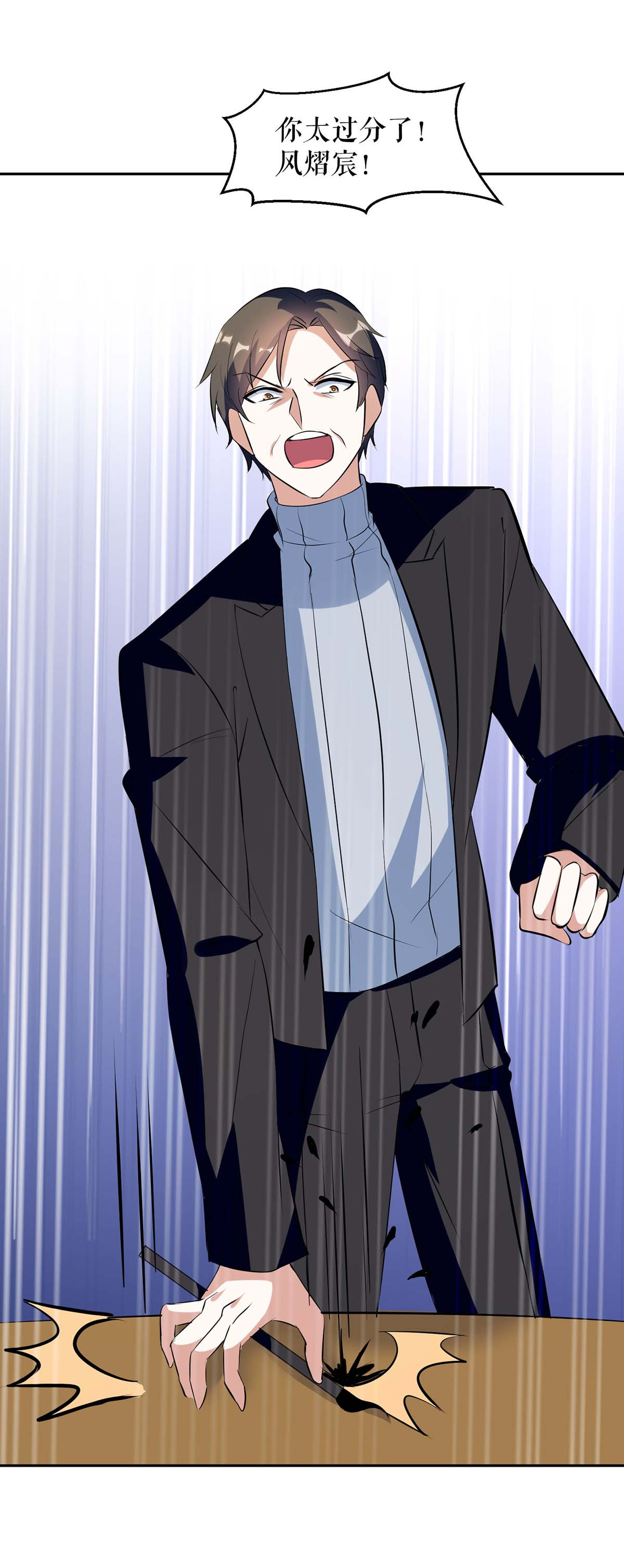 天才酷宝：总裁宠妻太强悍第156话 先声夺人