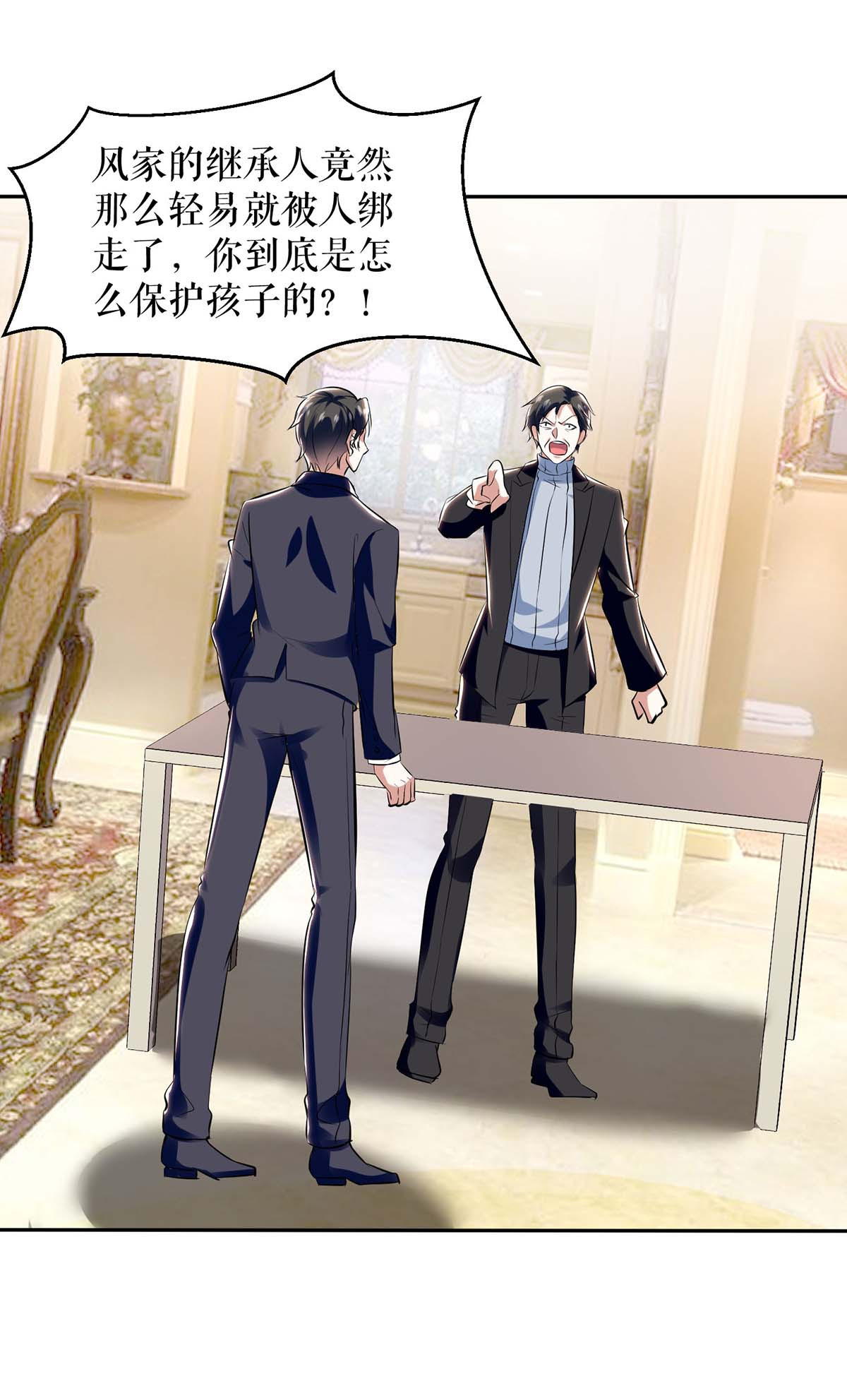 天才酷宝：总裁宠妻太强悍第156话 先声夺人