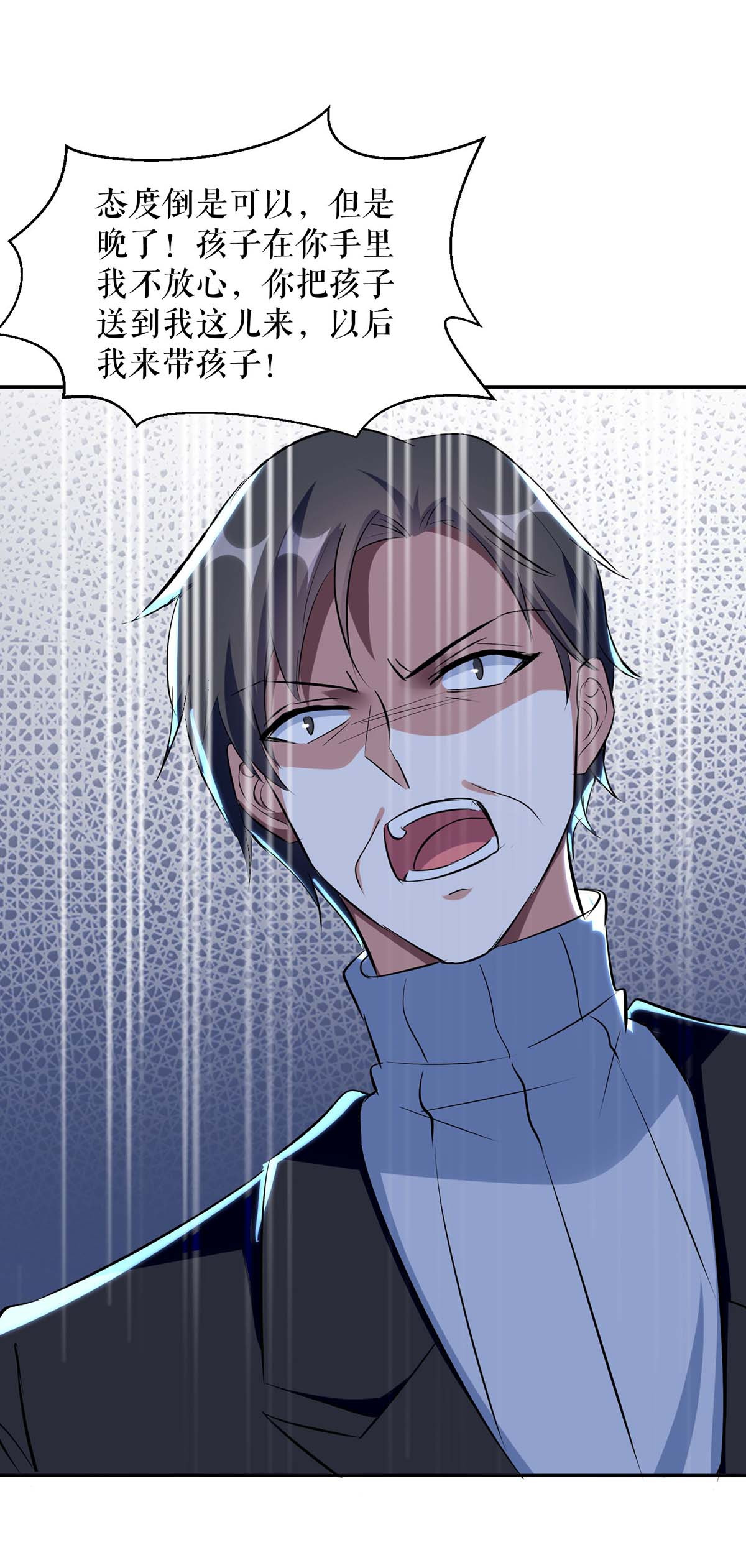 天才酷宝：总裁宠妻太强悍第156话 先声夺人