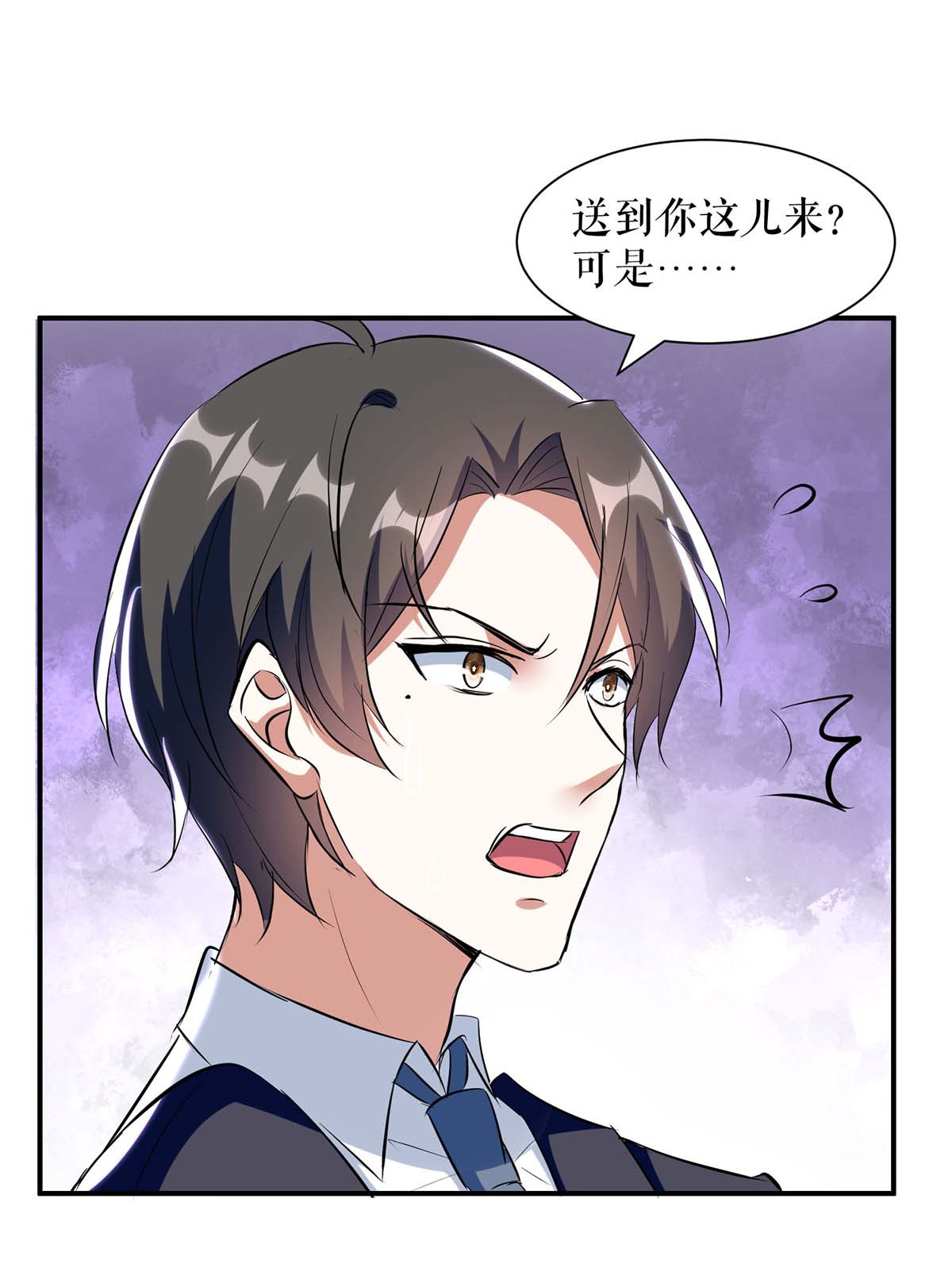 天才酷宝：总裁宠妻太强悍第156话 先声夺人