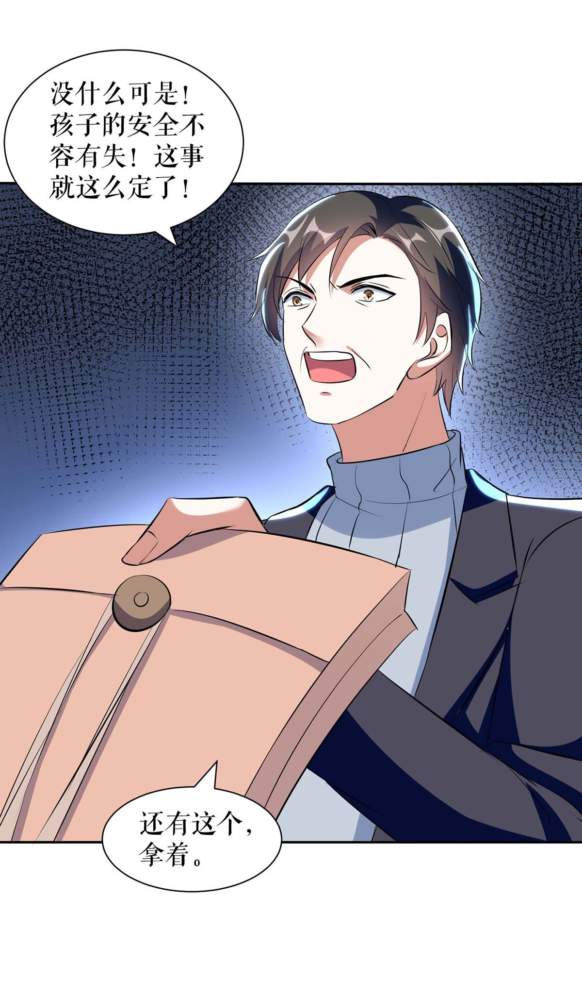 天才酷宝：总裁宠妻太强悍第156话 先声夺人