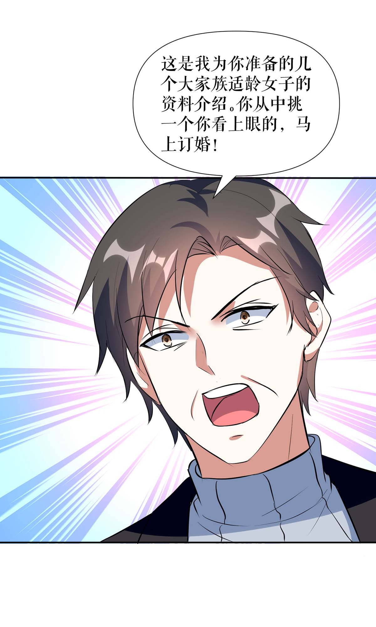 天才酷宝：总裁宠妻太强悍第156话 先声夺人