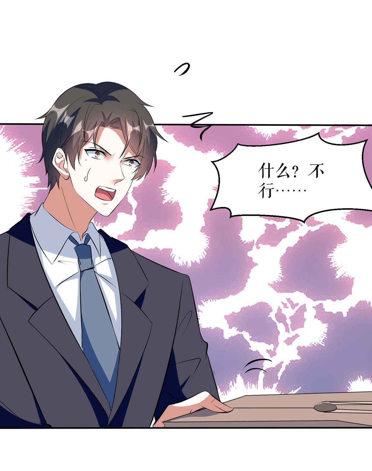 天才酷宝：总裁宠妻太强悍第156话 先声夺人