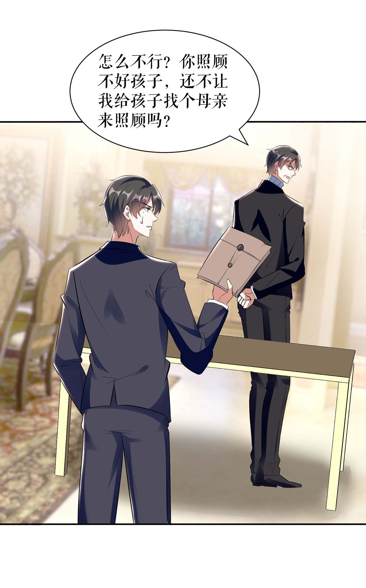 天才酷宝：总裁宠妻太强悍第156话 先声夺人