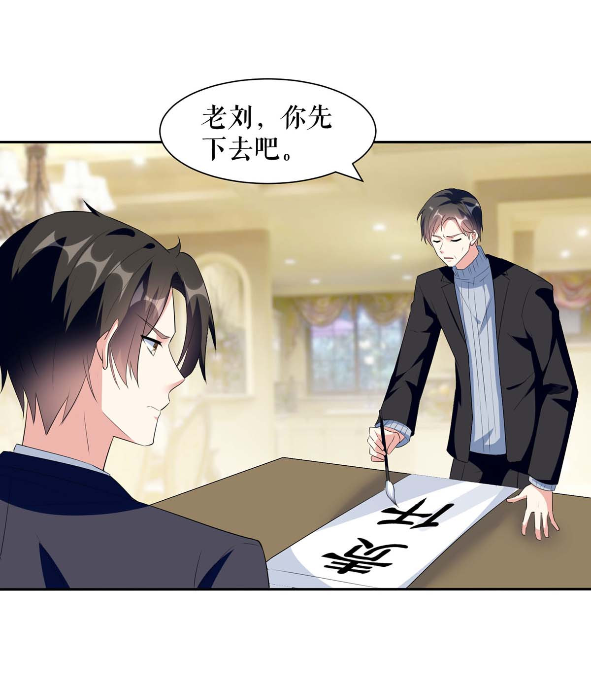 天才酷宝：总裁宠妻太强悍第156话 先声夺人