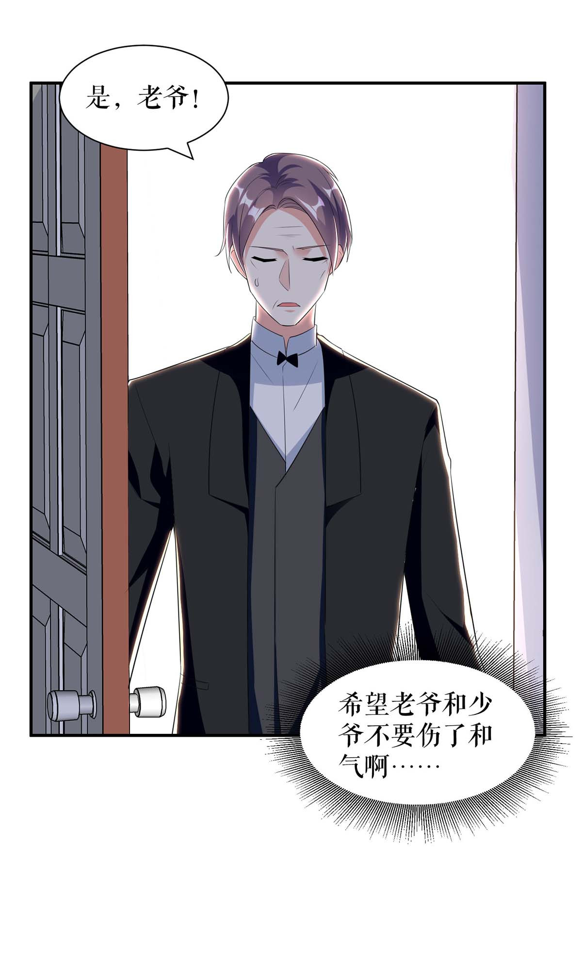 天才酷宝：总裁宠妻太强悍第156话 先声夺人