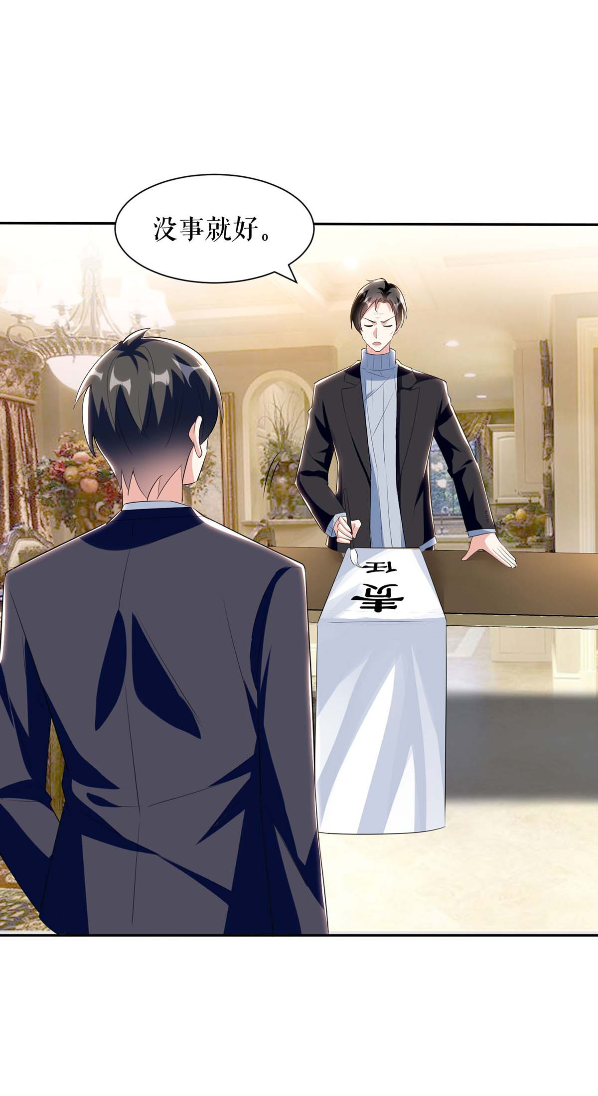 天才酷宝：总裁宠妻太强悍第156话 先声夺人