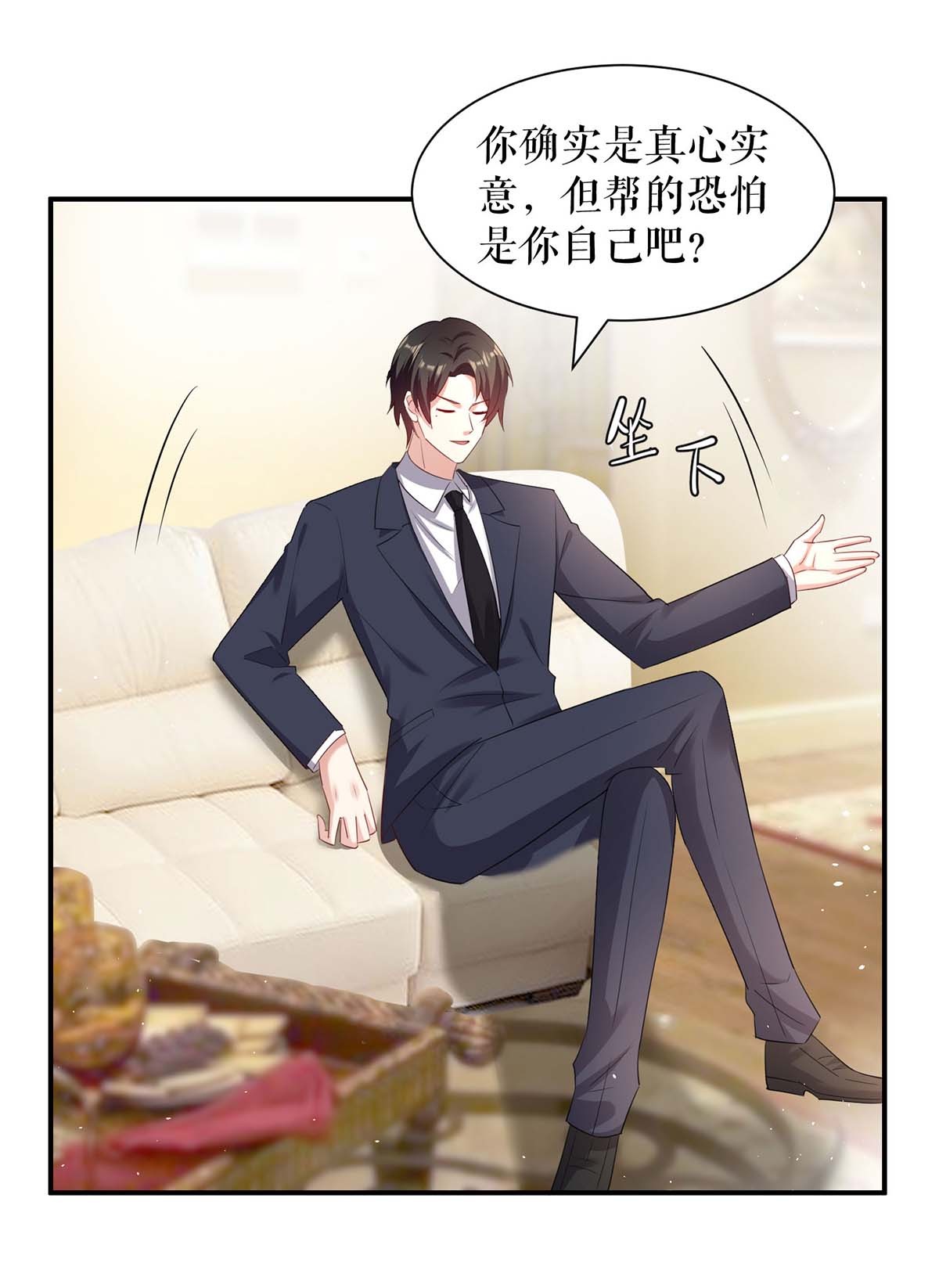 天才酷宝：总裁宠妻太强悍第157话 父子谈判
