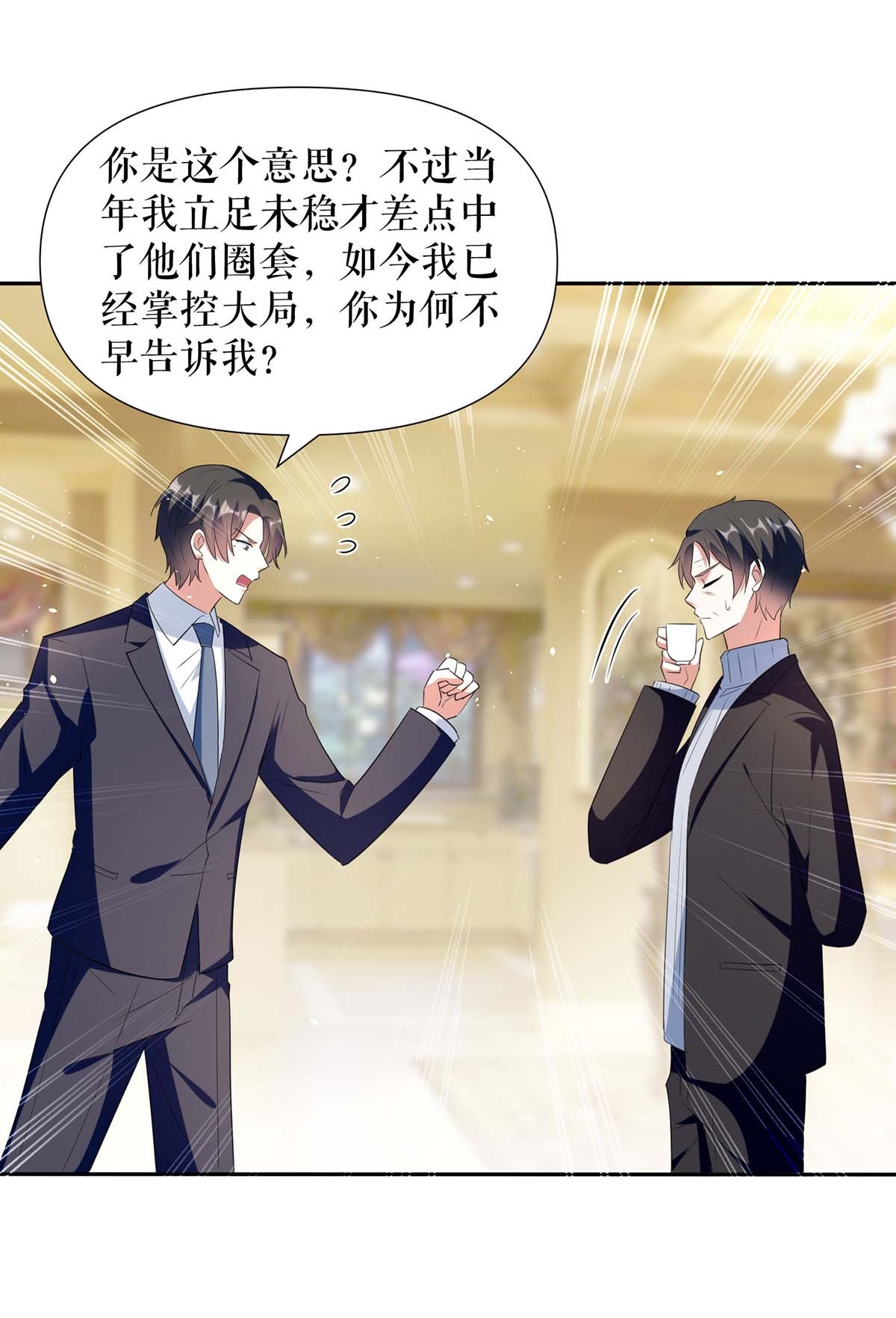 天才酷宝：总裁宠妻太强悍第157话 父子谈判
