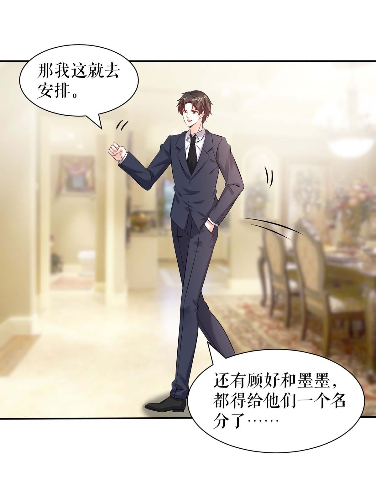 天才酷宝：总裁宠妻太强悍第157话 父子谈判