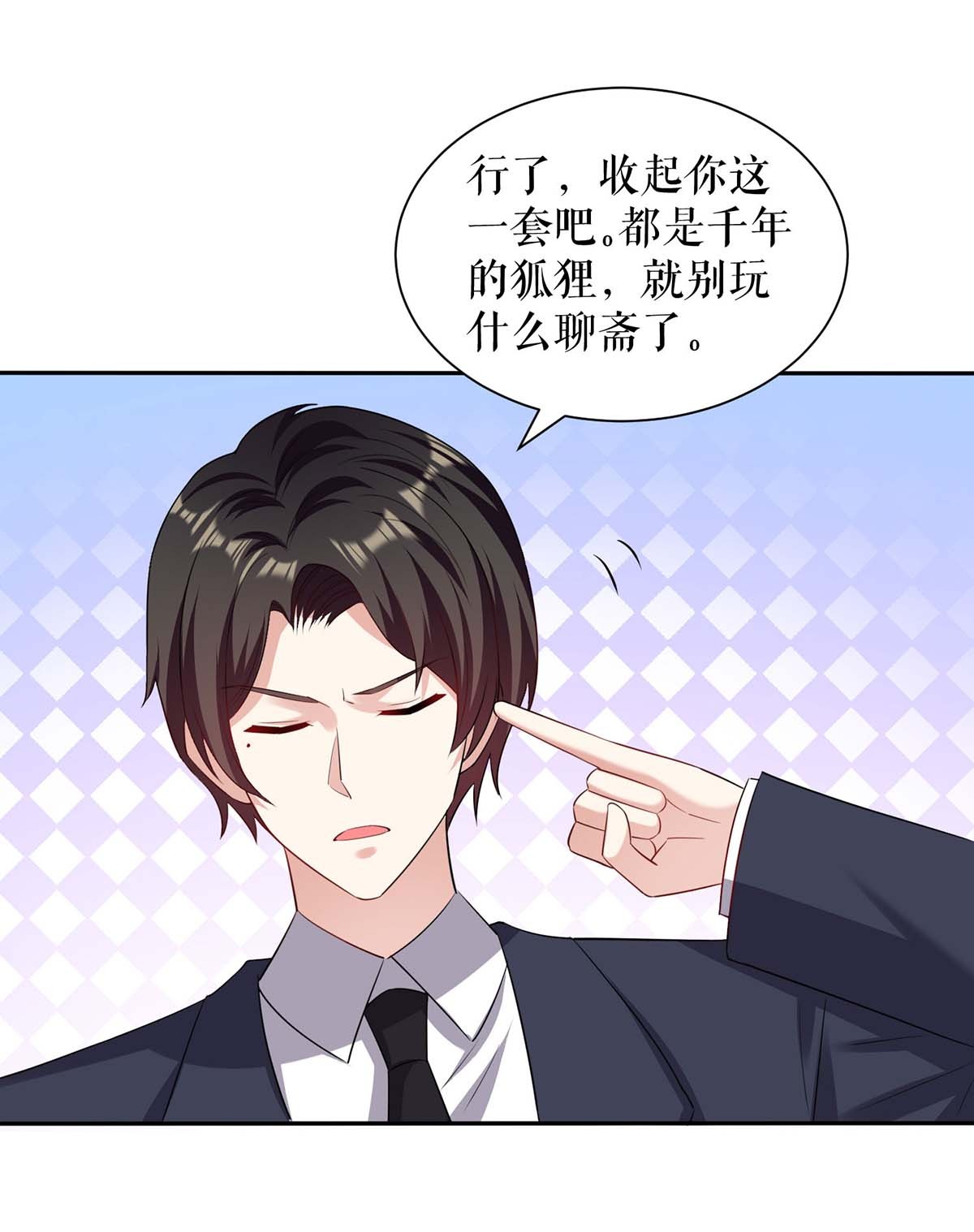 天才酷宝：总裁宠妻太强悍第157话 父子谈判