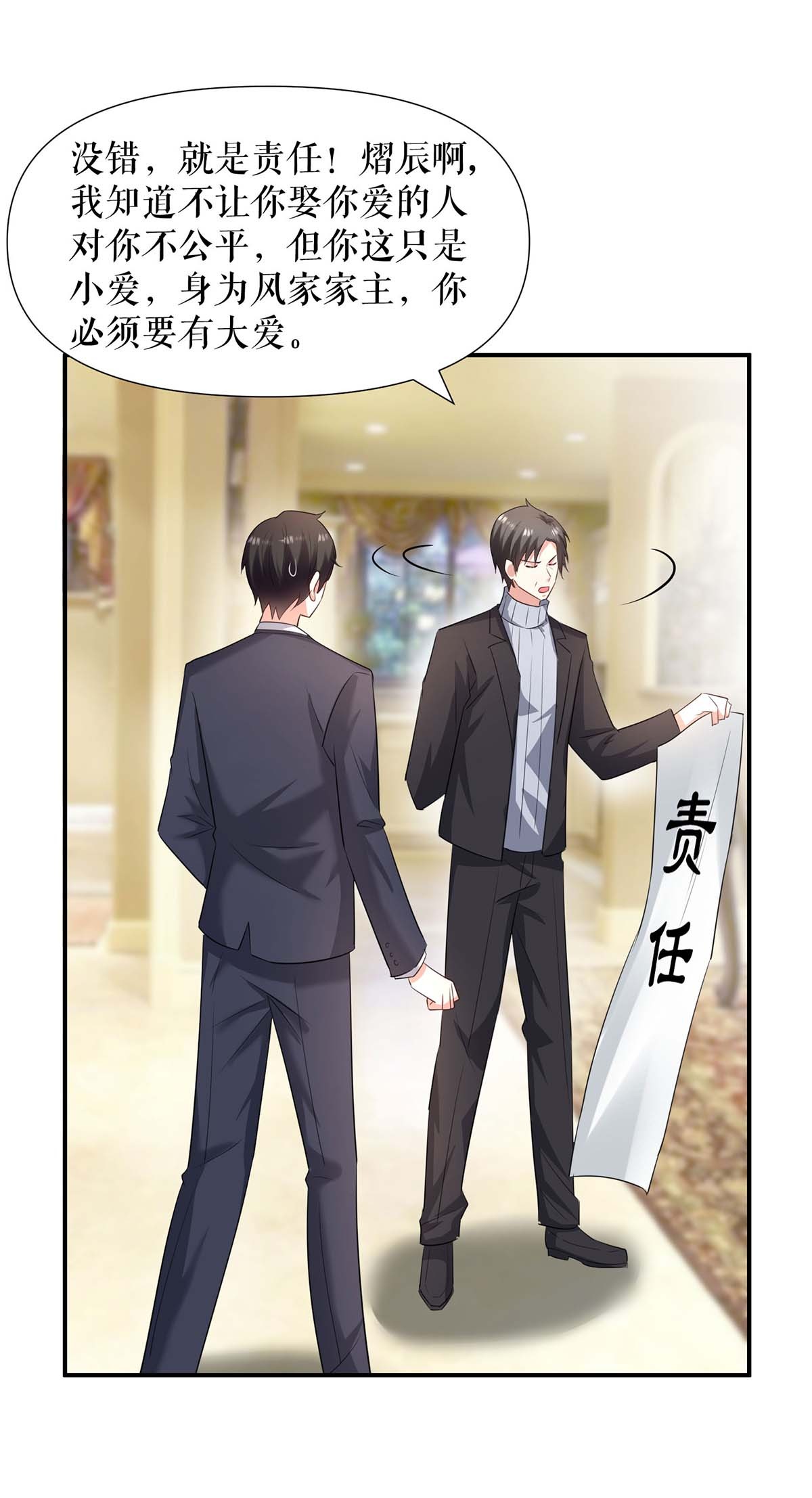 天才酷宝：总裁宠妻太强悍第158话 顾好，我娶定了