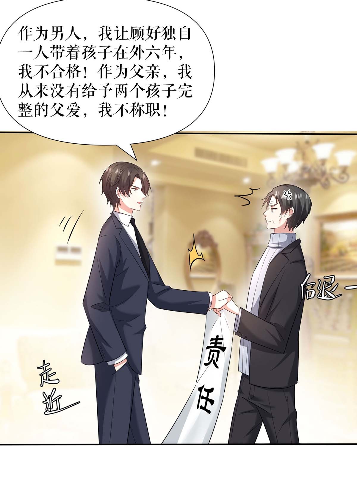 天才酷宝：总裁宠妻太强悍第158话 顾好，我娶定了