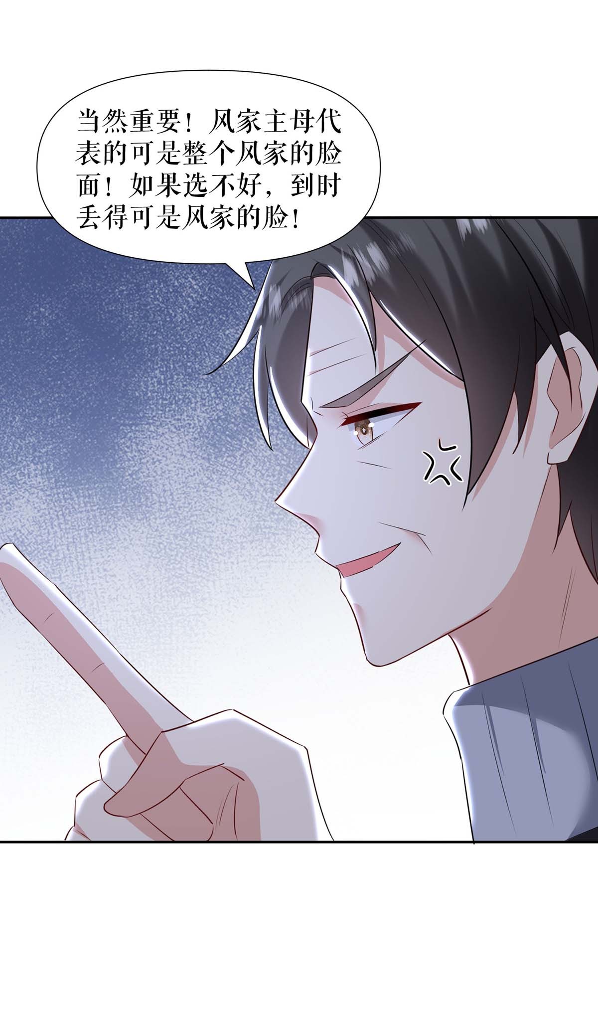 天才酷宝：总裁宠妻太强悍第158话 顾好，我娶定了