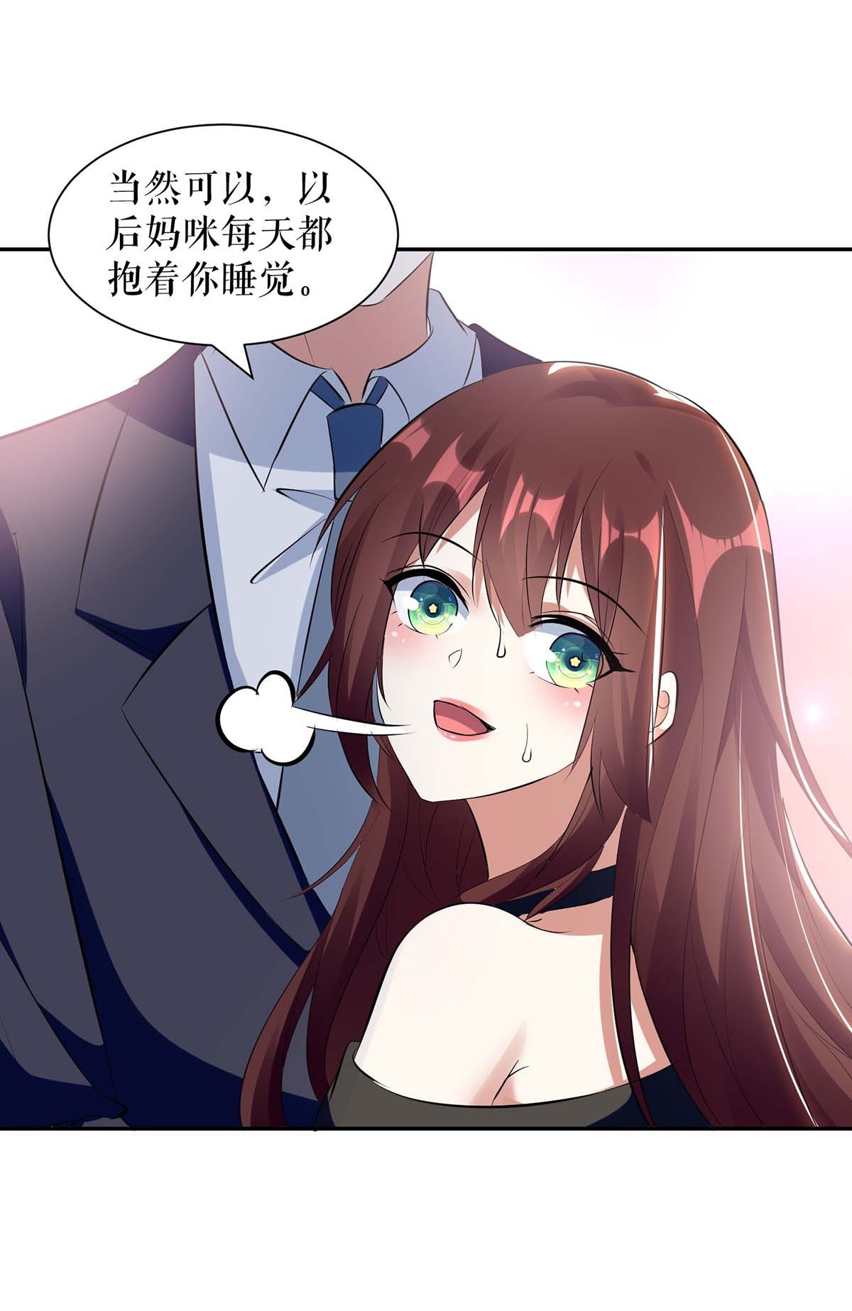 天才酷宝：总裁宠妻太强悍第160话 心事