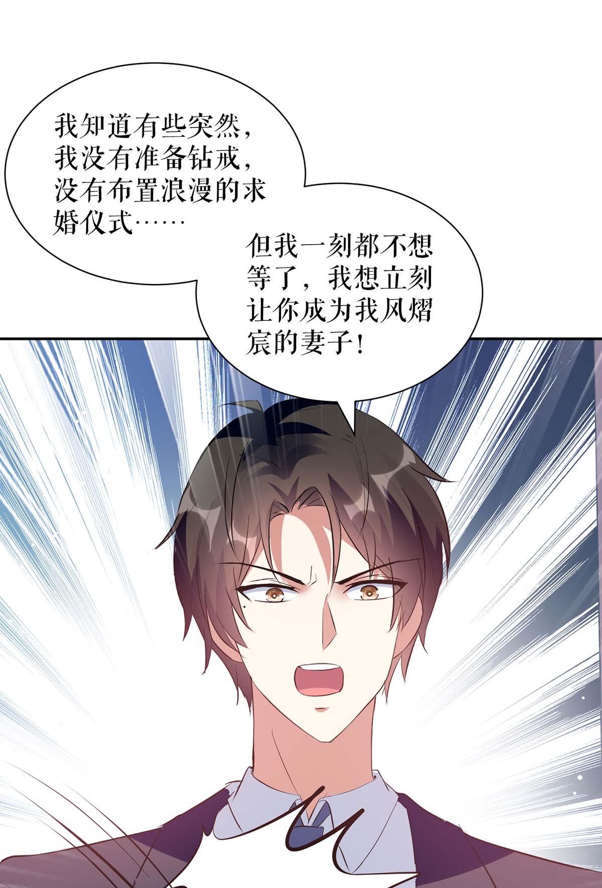 天才酷宝：总裁宠妻太强悍第160话 心事