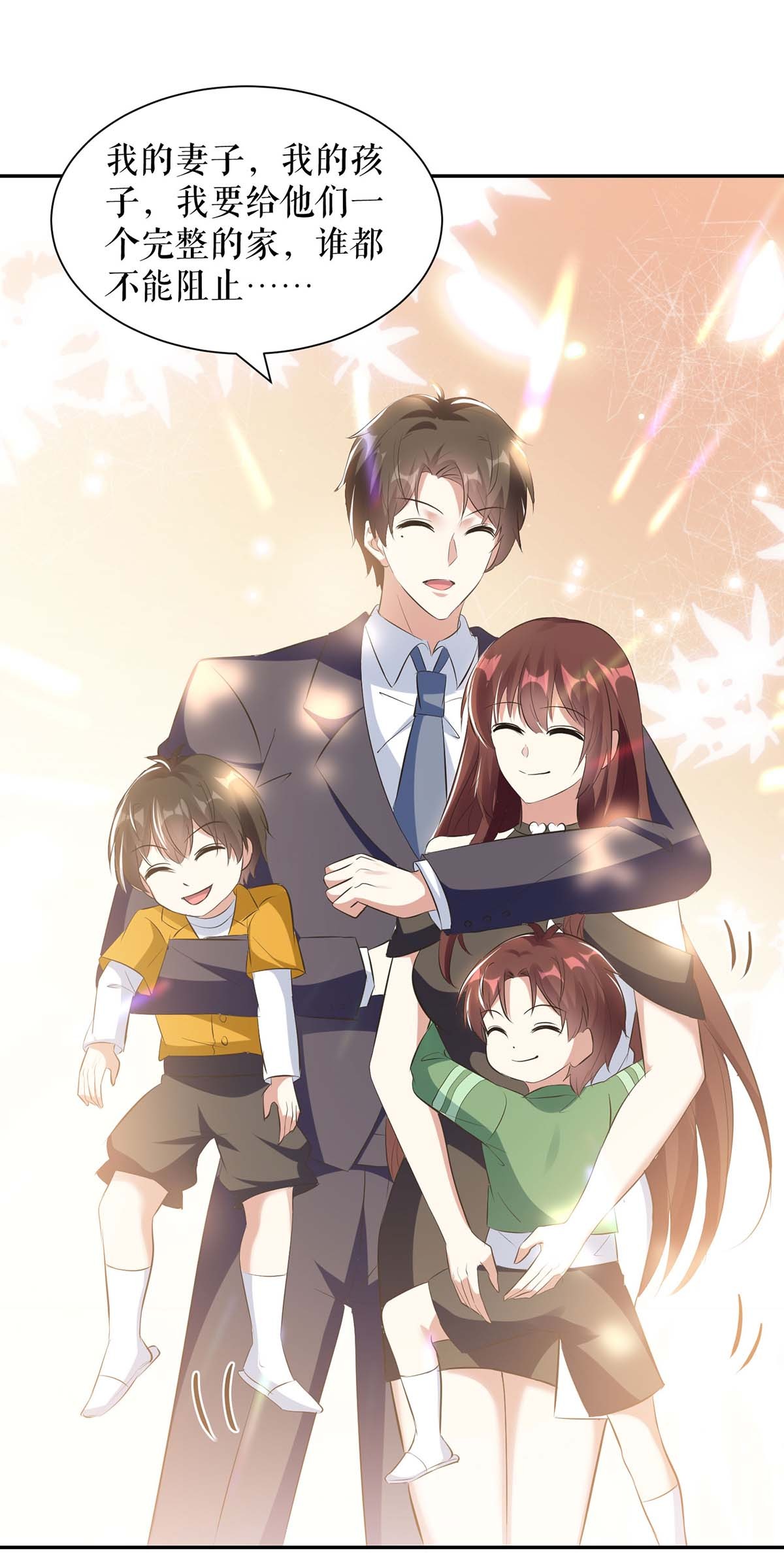 天才酷宝：总裁宠妻太强悍第160话 心事