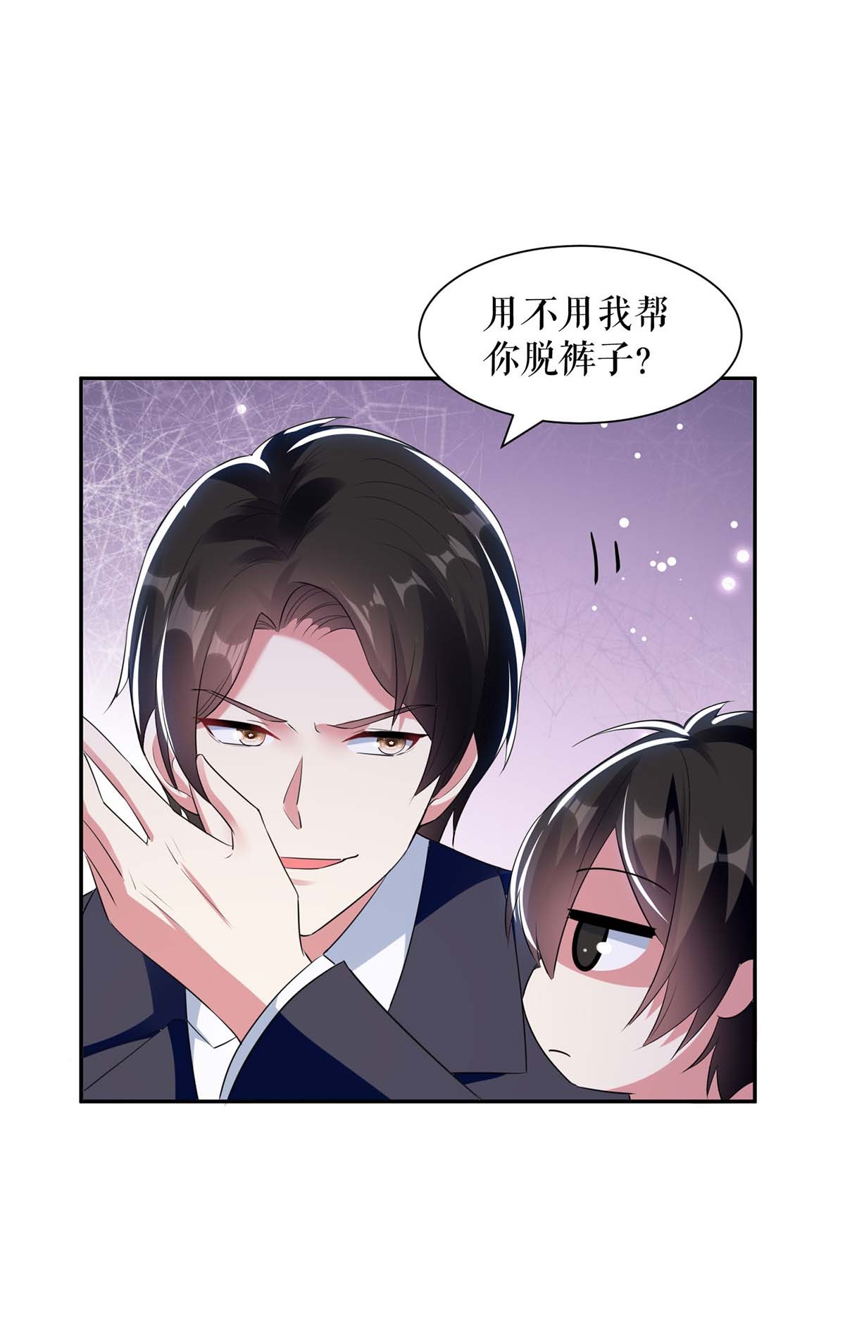 天才酷宝：总裁宠妻太强悍第160话 心事