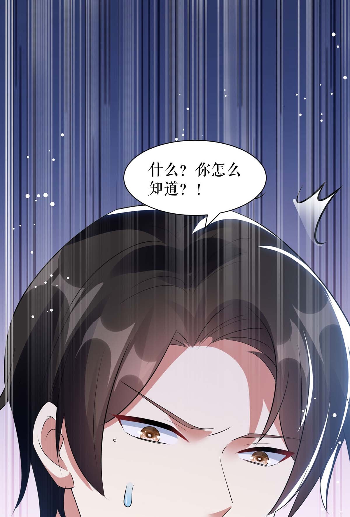 天才酷宝：总裁宠妻太强悍第160话 心事