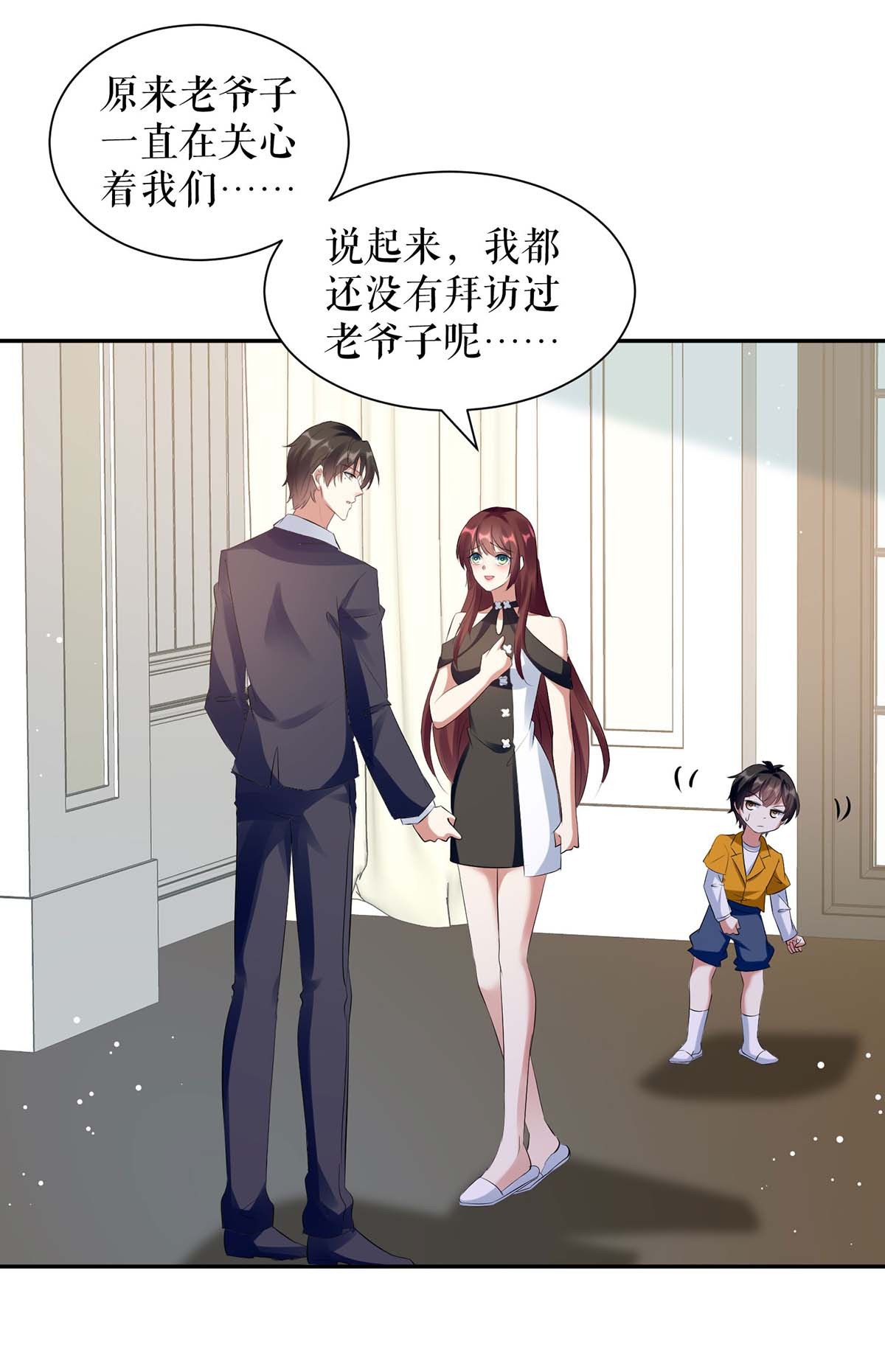 天才酷宝：总裁宠妻太强悍第160话 心事
