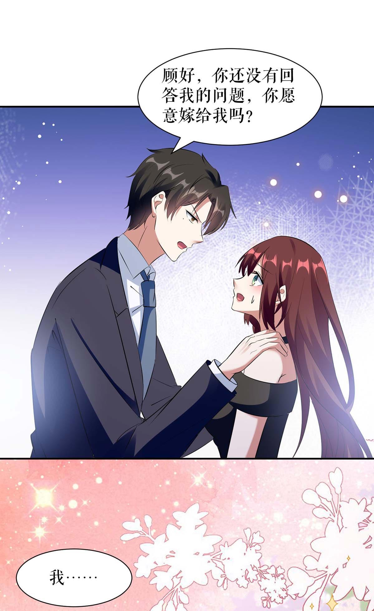 天才酷宝：总裁宠妻太强悍第160话 心事