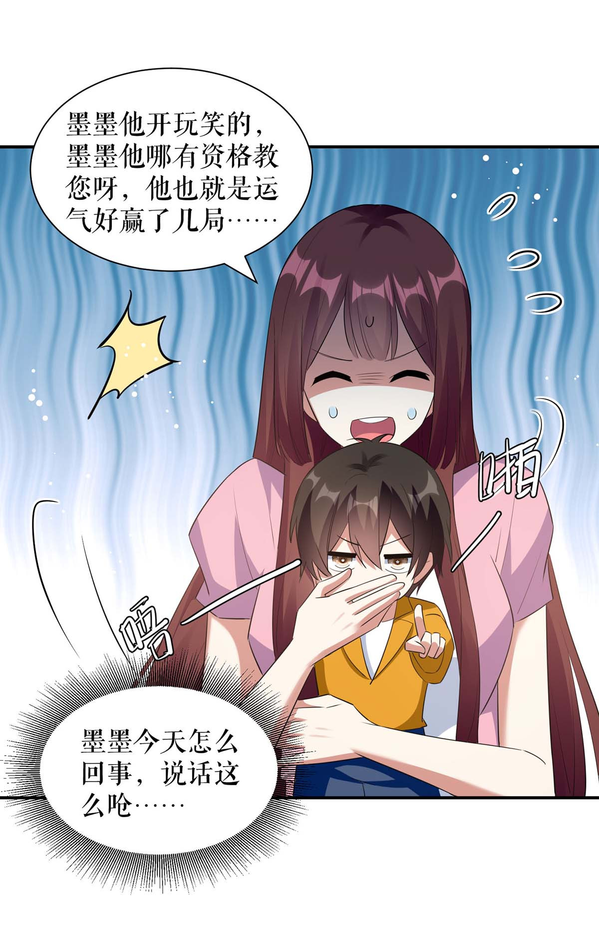 天才酷宝：总裁宠妻太强悍第163话 单独聊聊