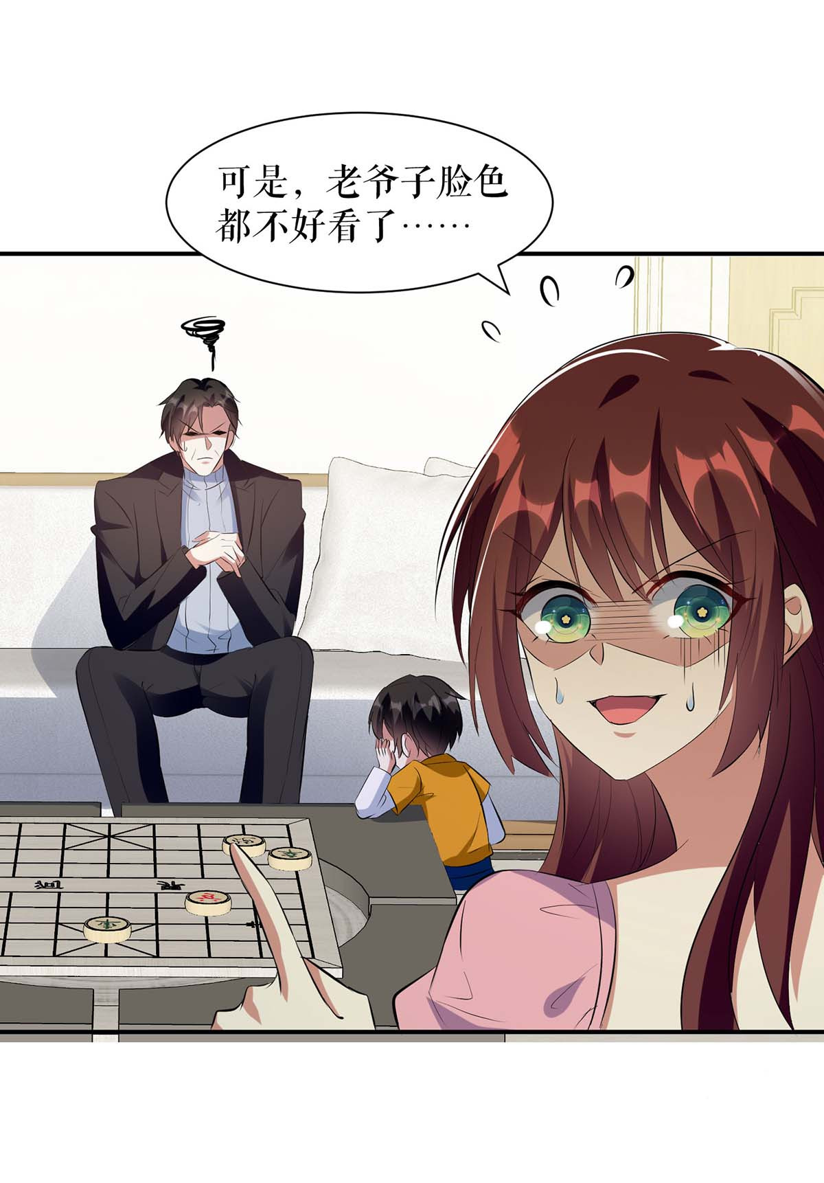 天才酷宝：总裁宠妻太强悍第163话 单独聊聊