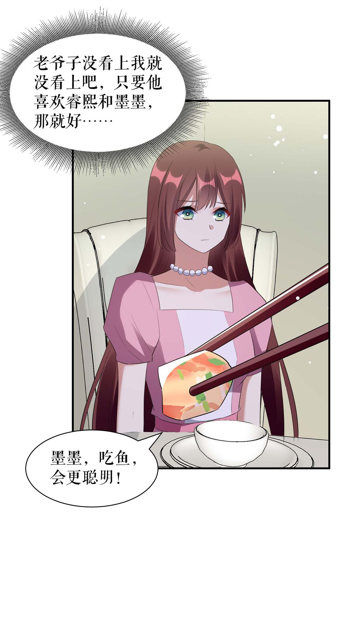天才酷宝：总裁宠妻太强悍第163话 单独聊聊