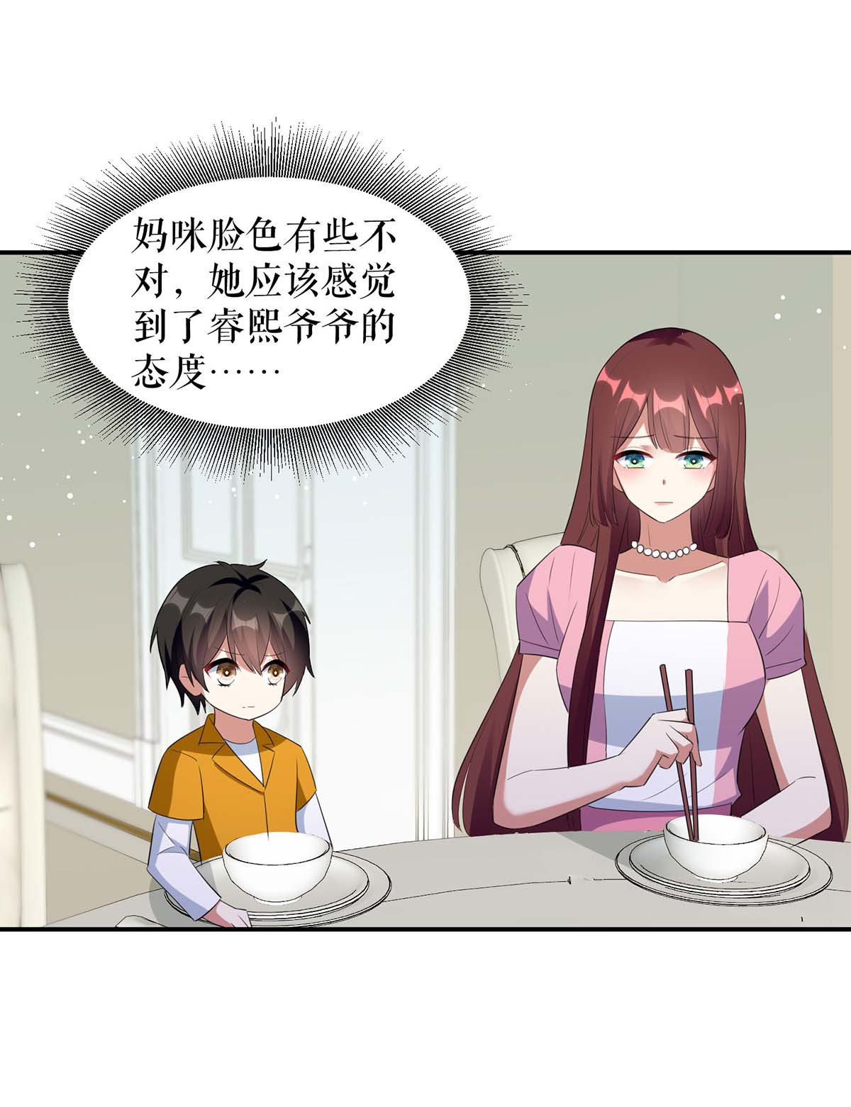 天才酷宝：总裁宠妻太强悍第163话 单独聊聊