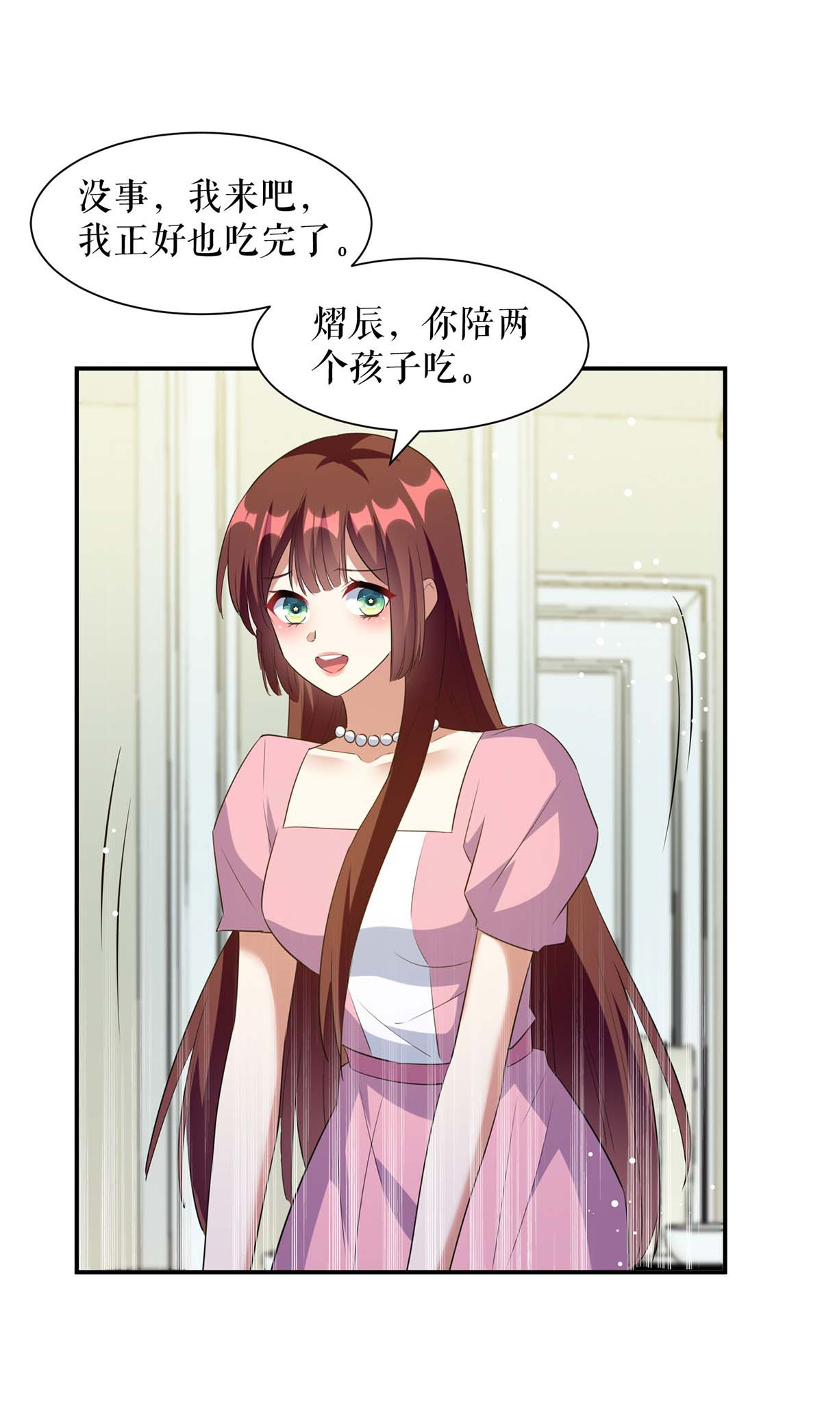 天才酷宝：总裁宠妻太强悍第163话 单独聊聊