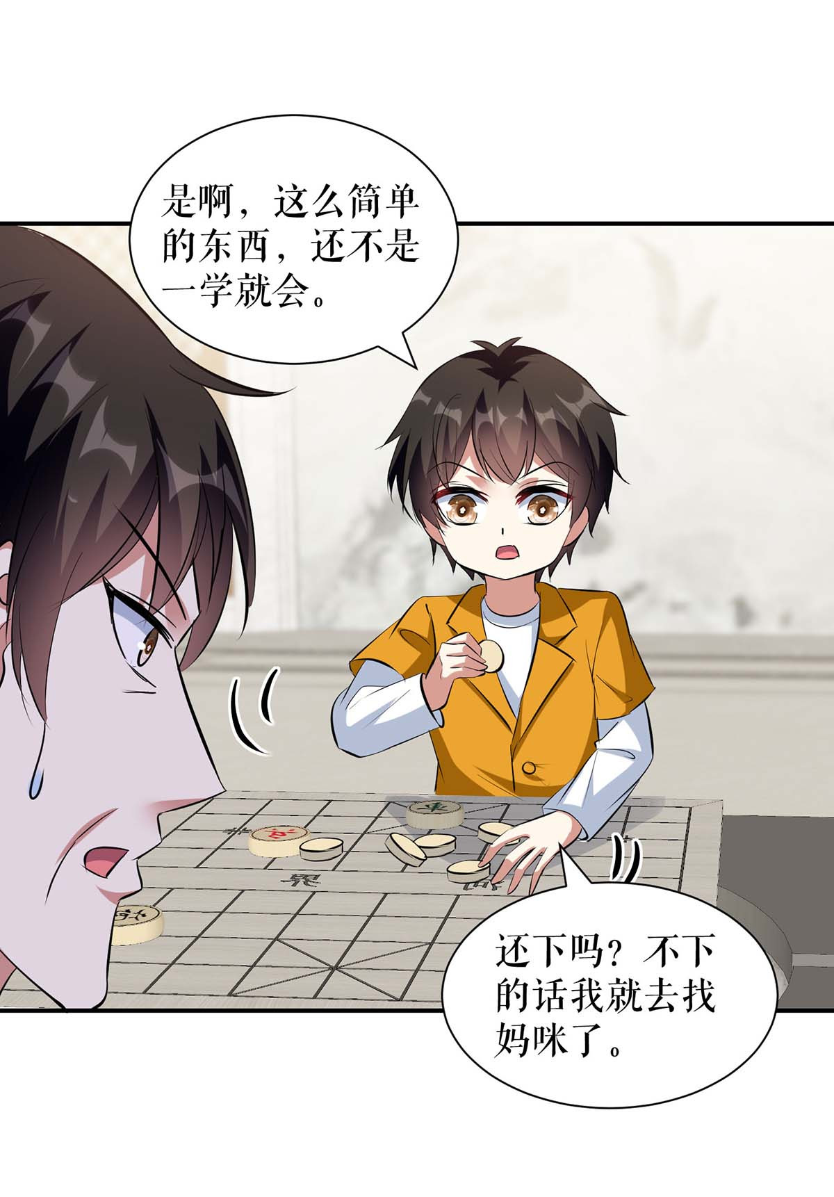 天才酷宝：总裁宠妻太强悍第163话 单独聊聊