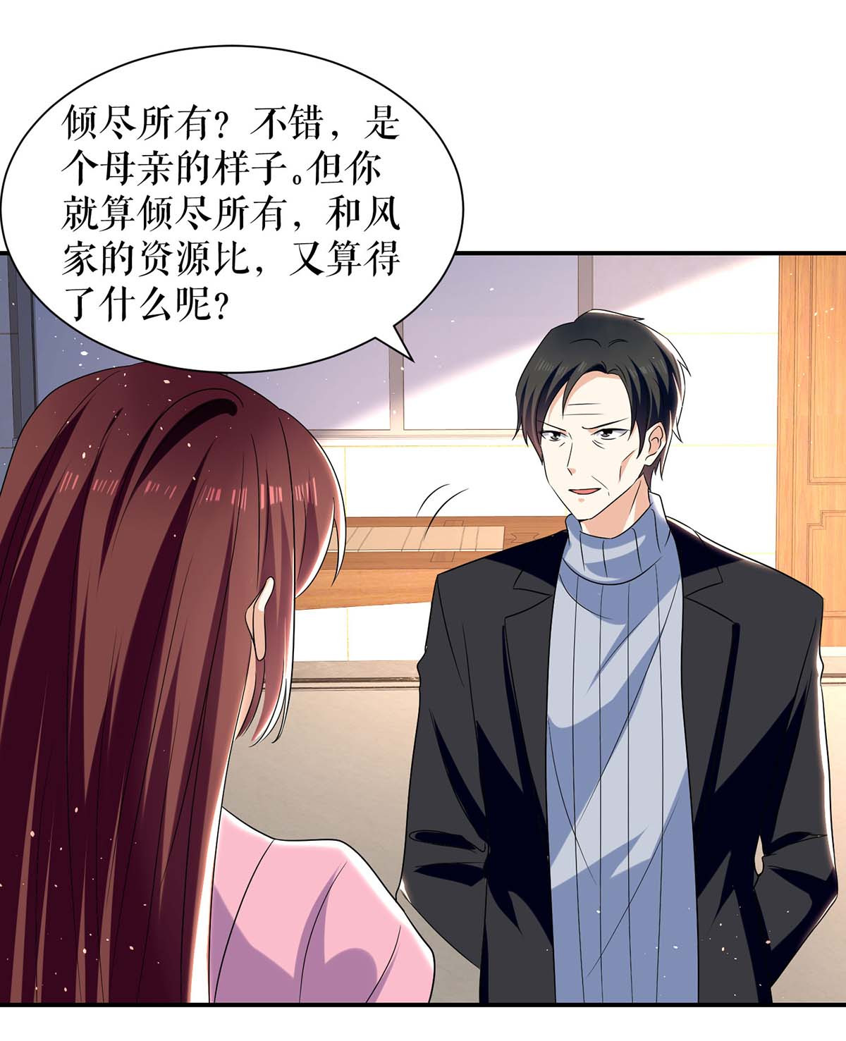 天才酷宝：总裁宠妻太强悍第165话 给妈妈解围