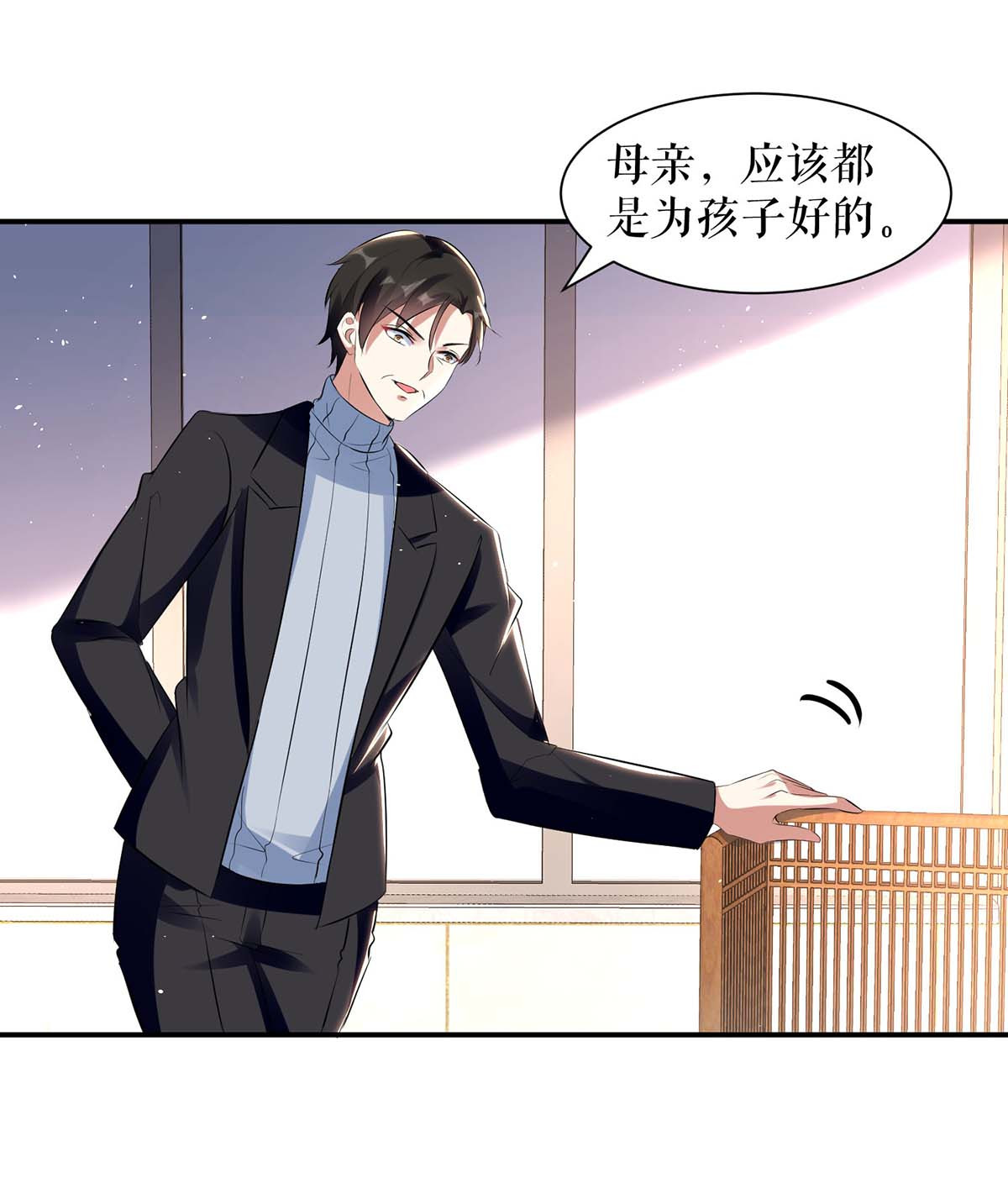 天才酷宝：总裁宠妻太强悍第165话 给妈妈解围