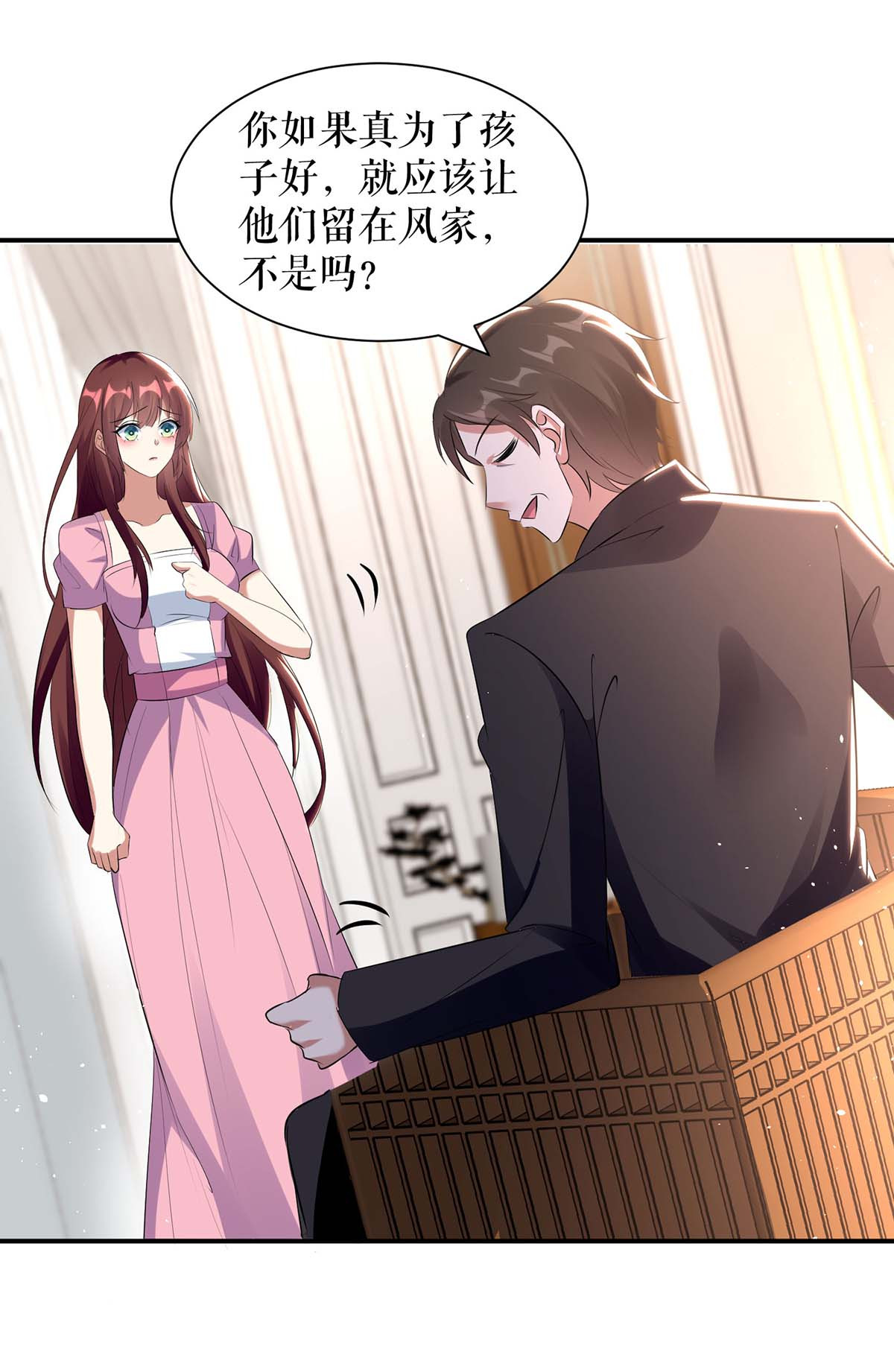 天才酷宝：总裁宠妻太强悍第165话 给妈妈解围