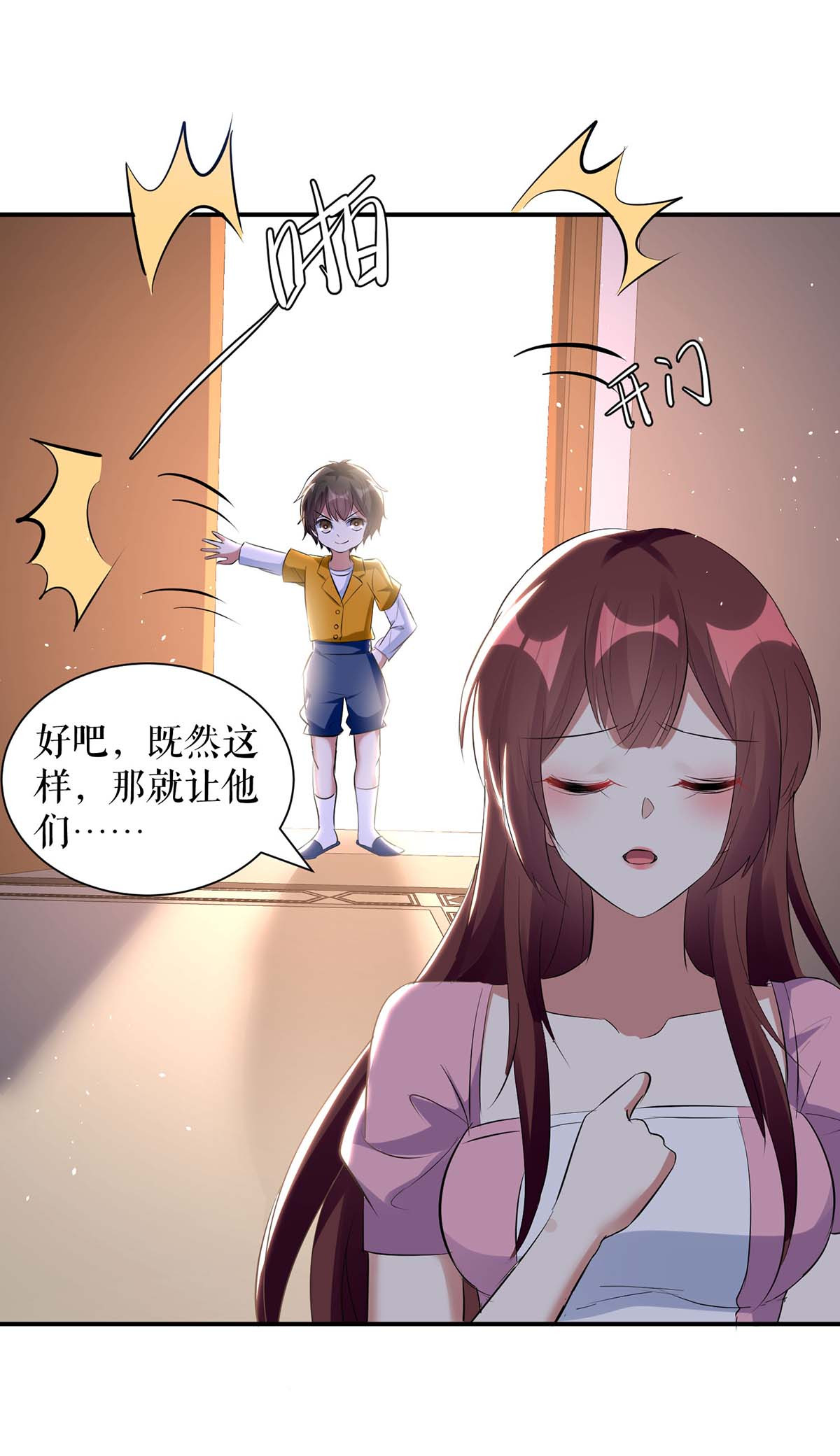 天才酷宝：总裁宠妻太强悍第165话 给妈妈解围