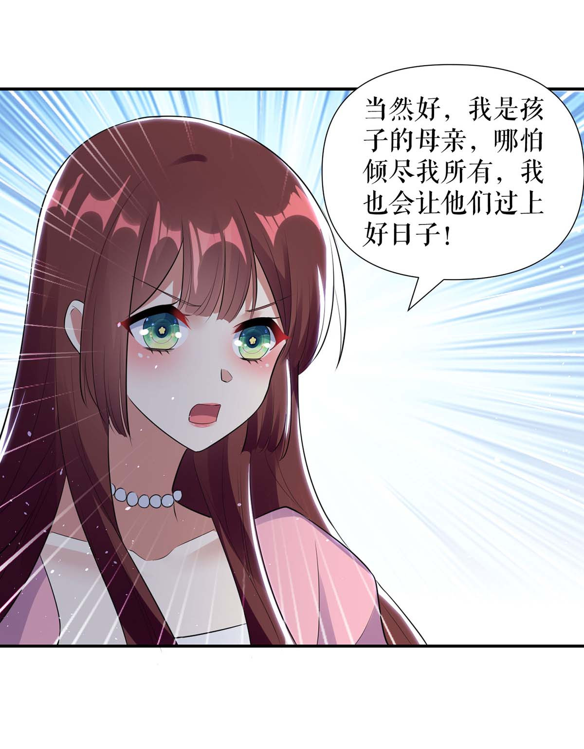 天才酷宝：总裁宠妻太强悍第165话 给妈妈解围