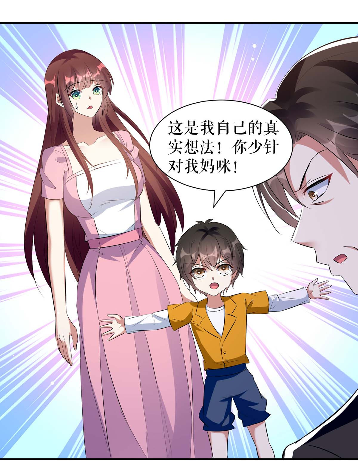 天才酷宝：总裁宠妻太强悍第166话 我们走