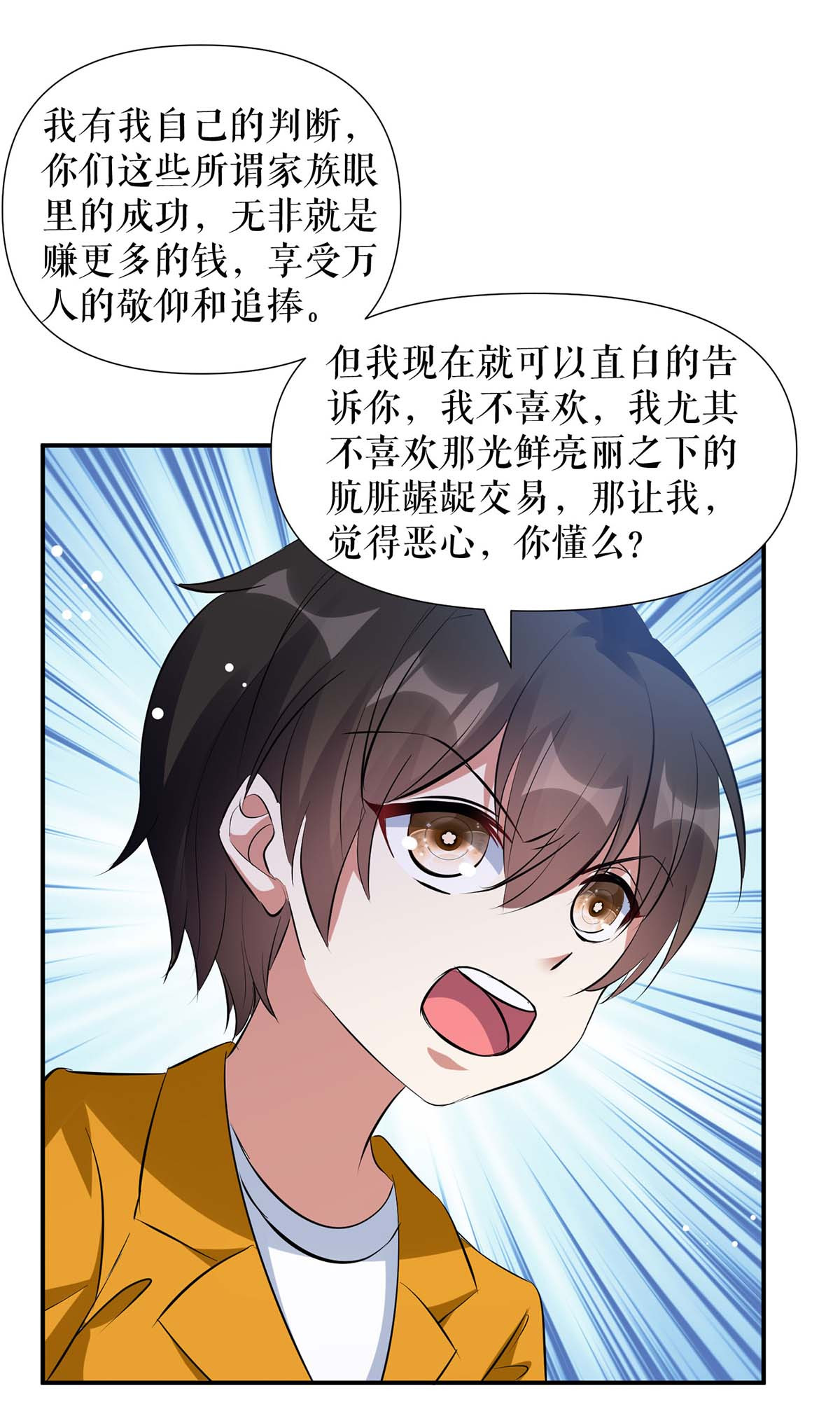 天才酷宝：总裁宠妻太强悍第166话 我们走