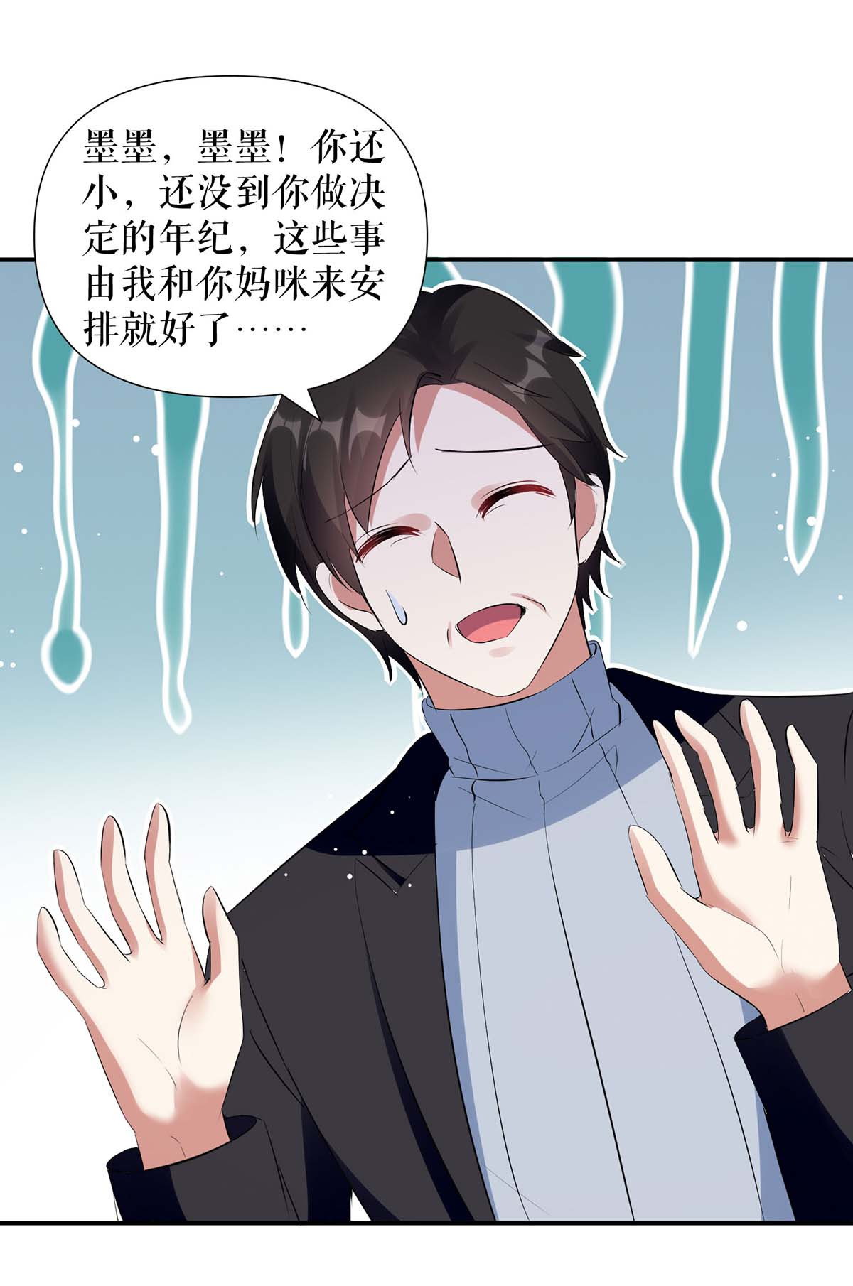 天才酷宝：总裁宠妻太强悍第166话 我们走