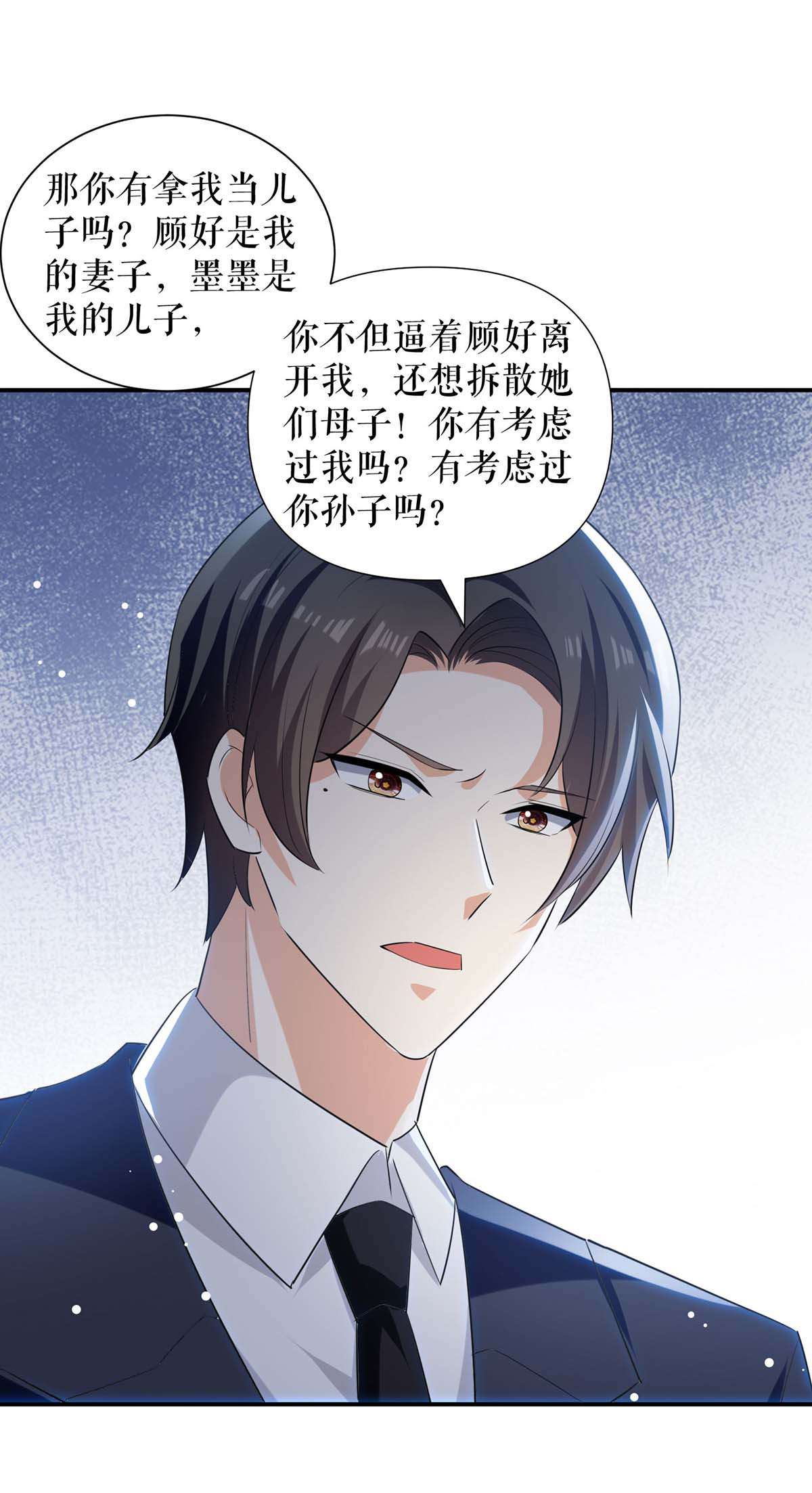 天才酷宝：总裁宠妻太强悍第166话 我们走